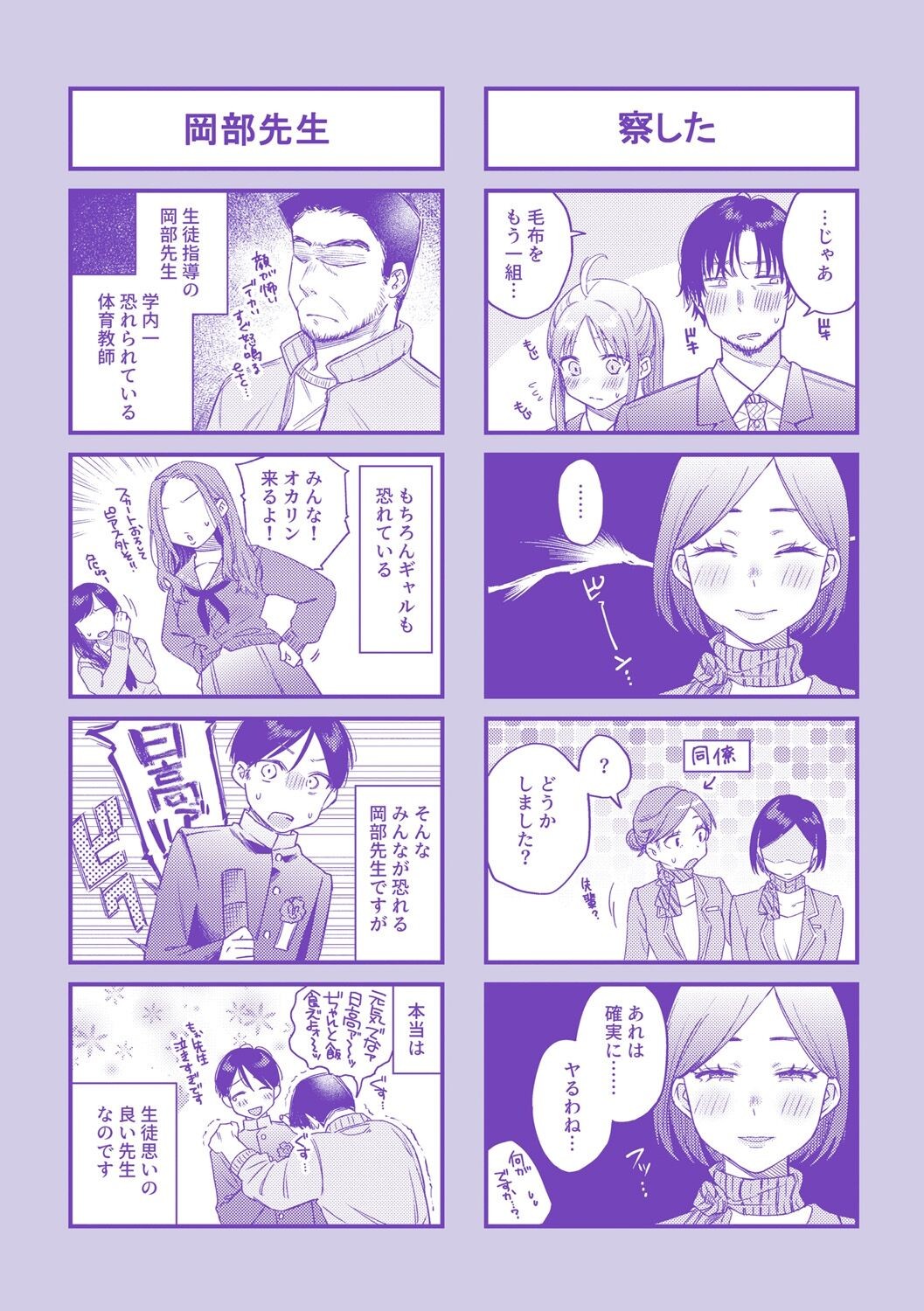 Page 165