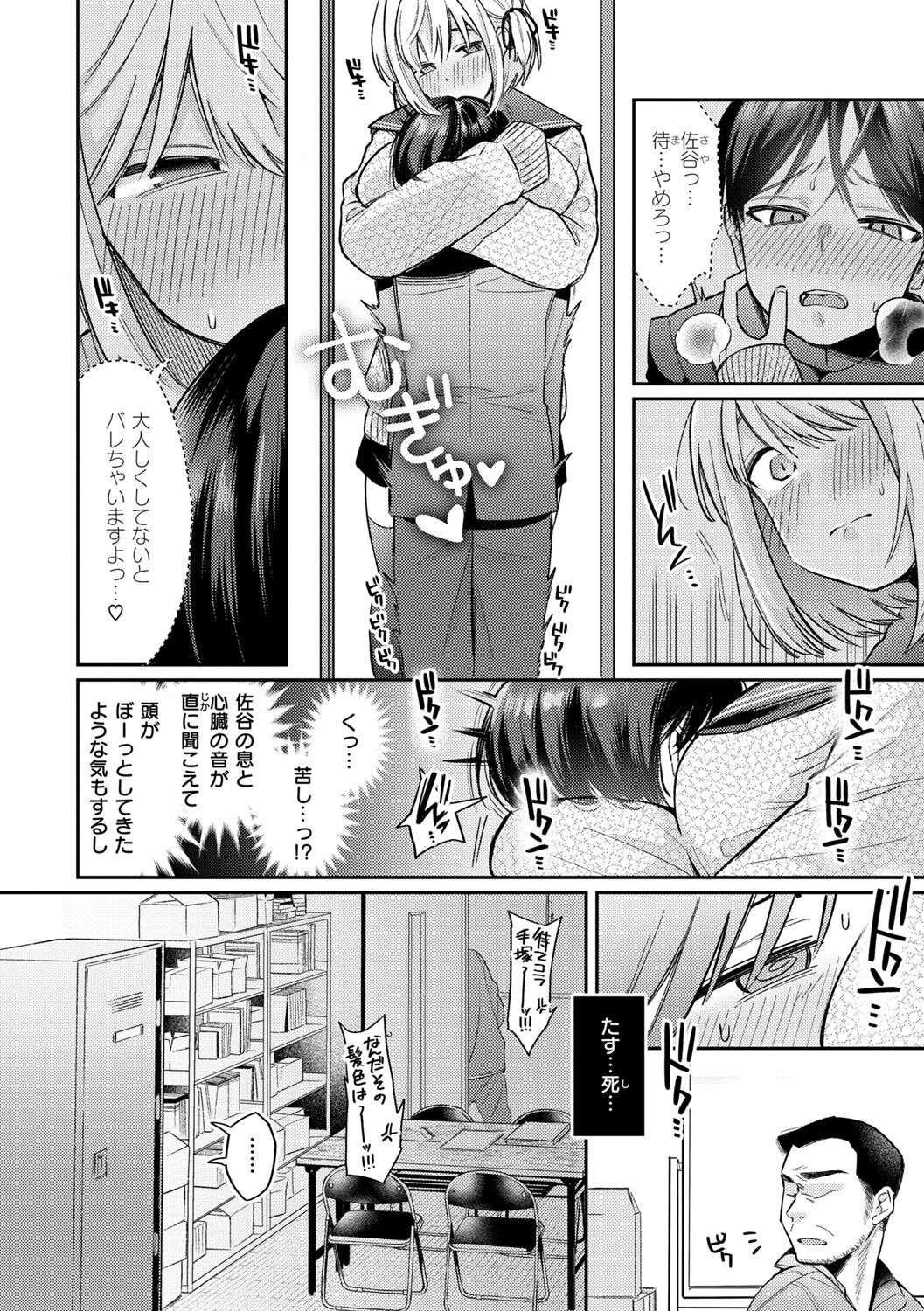 Page 64
