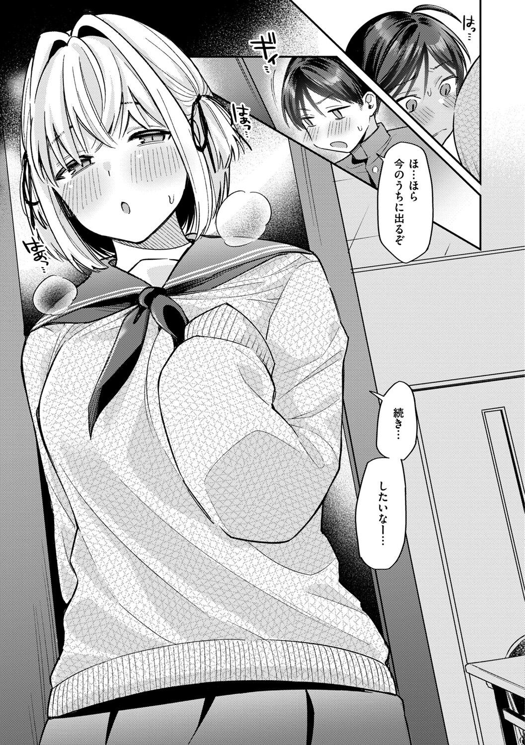 Page 65