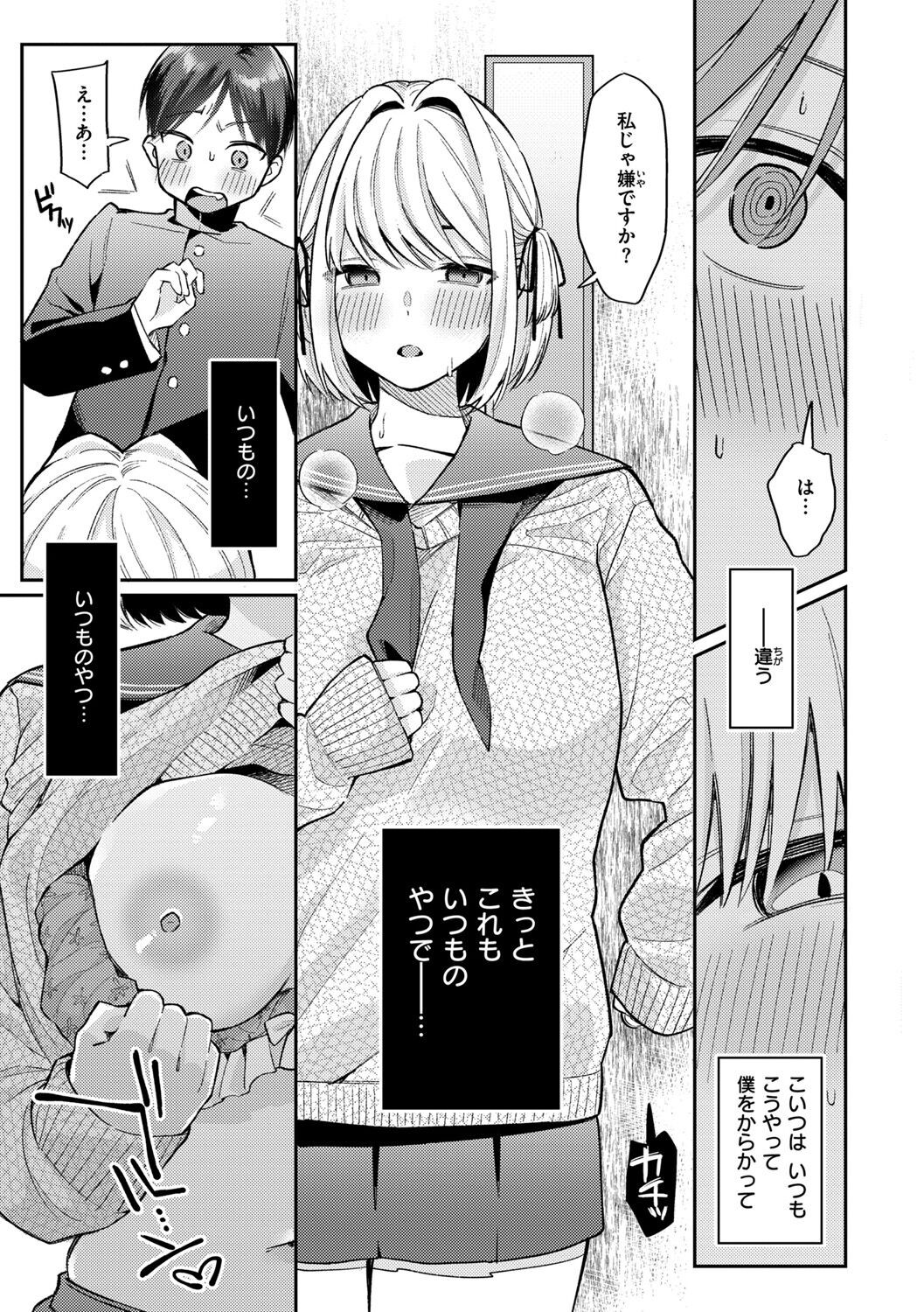 Page 67