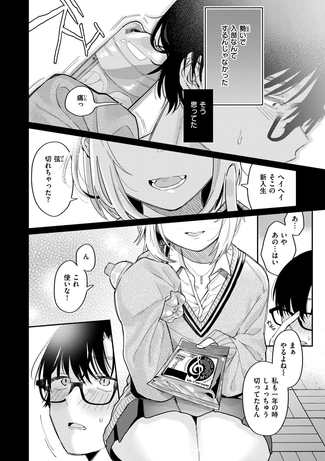 Page 80