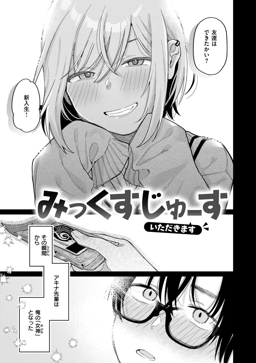 Page 81