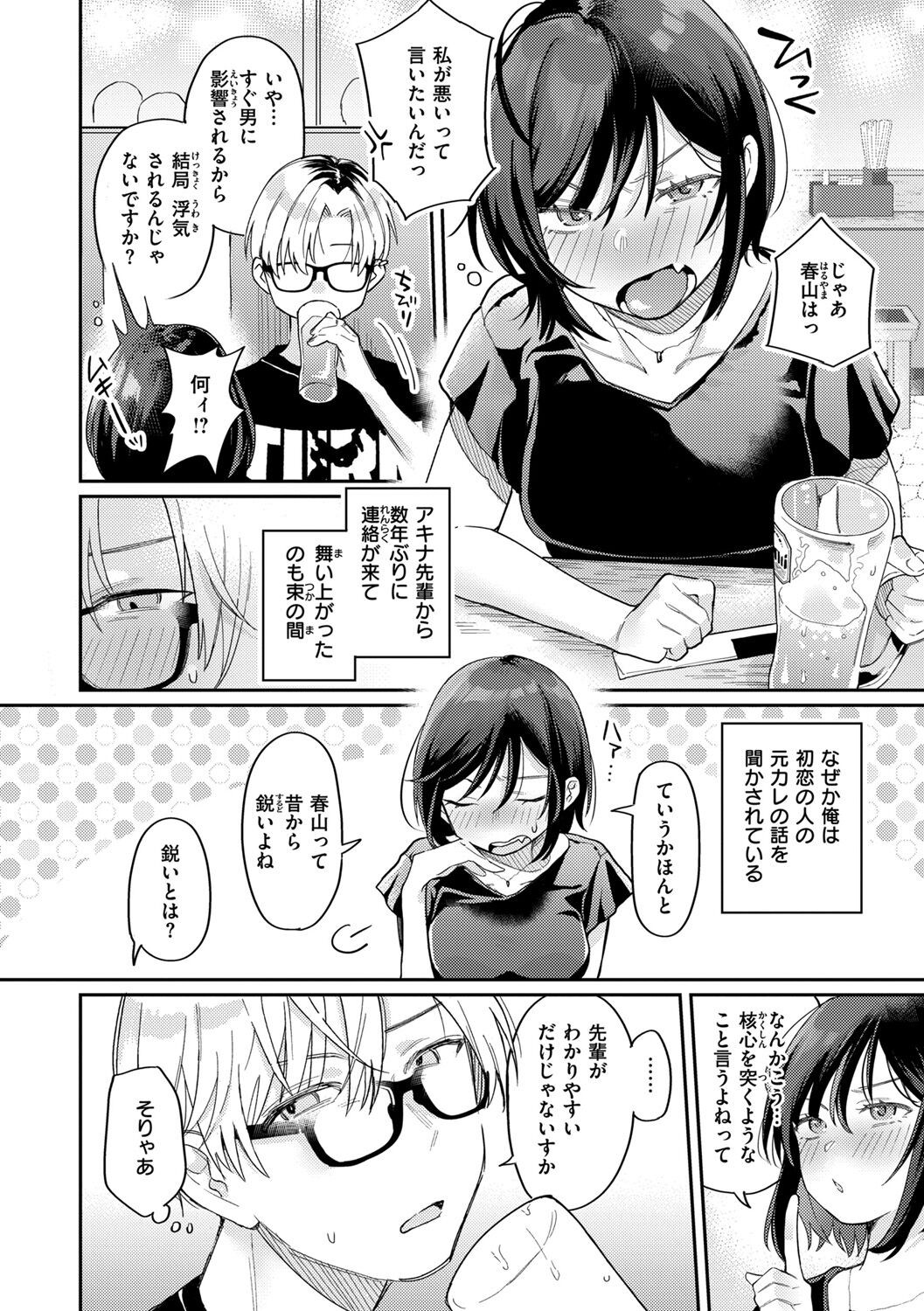 Page 82