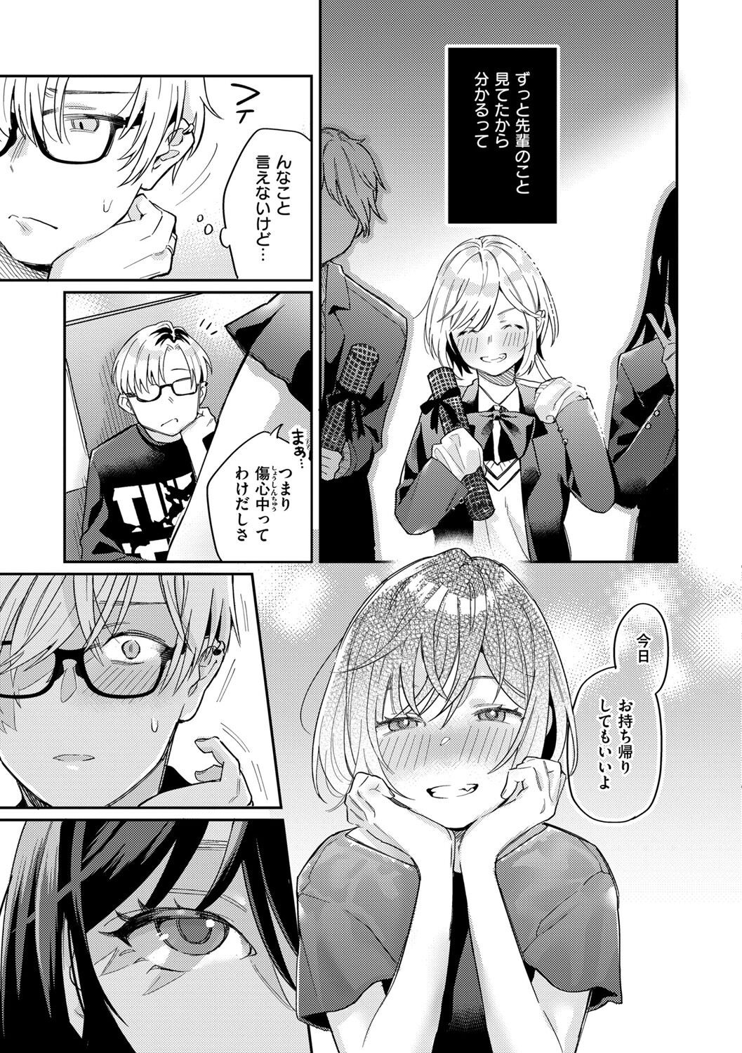Page 83