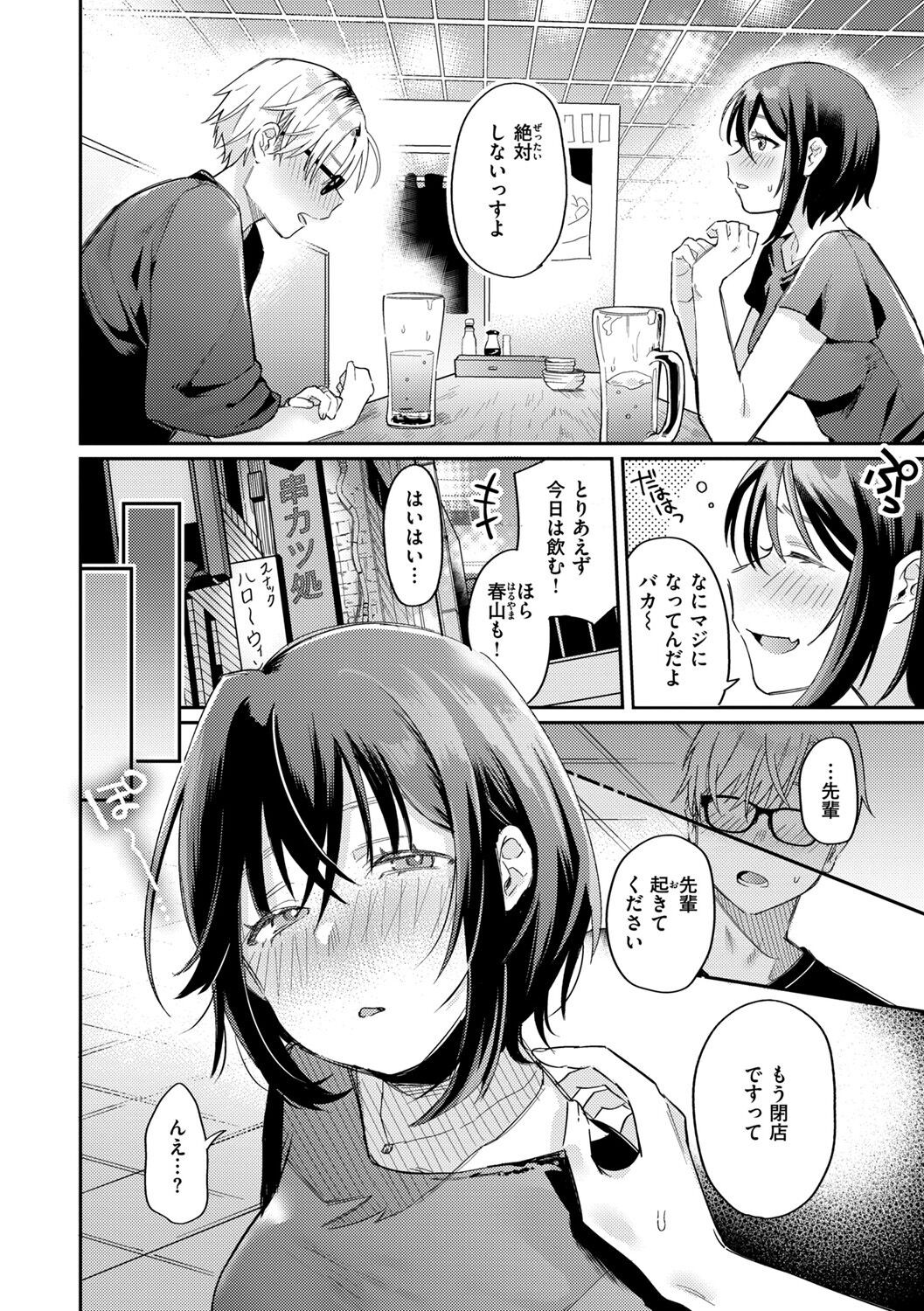 Page 84
