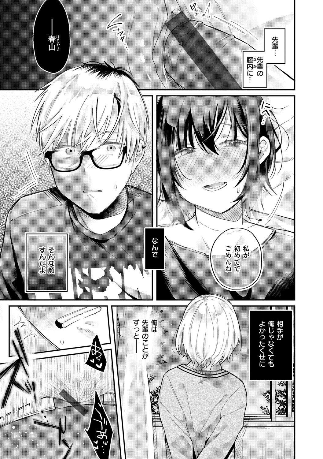 Page 95