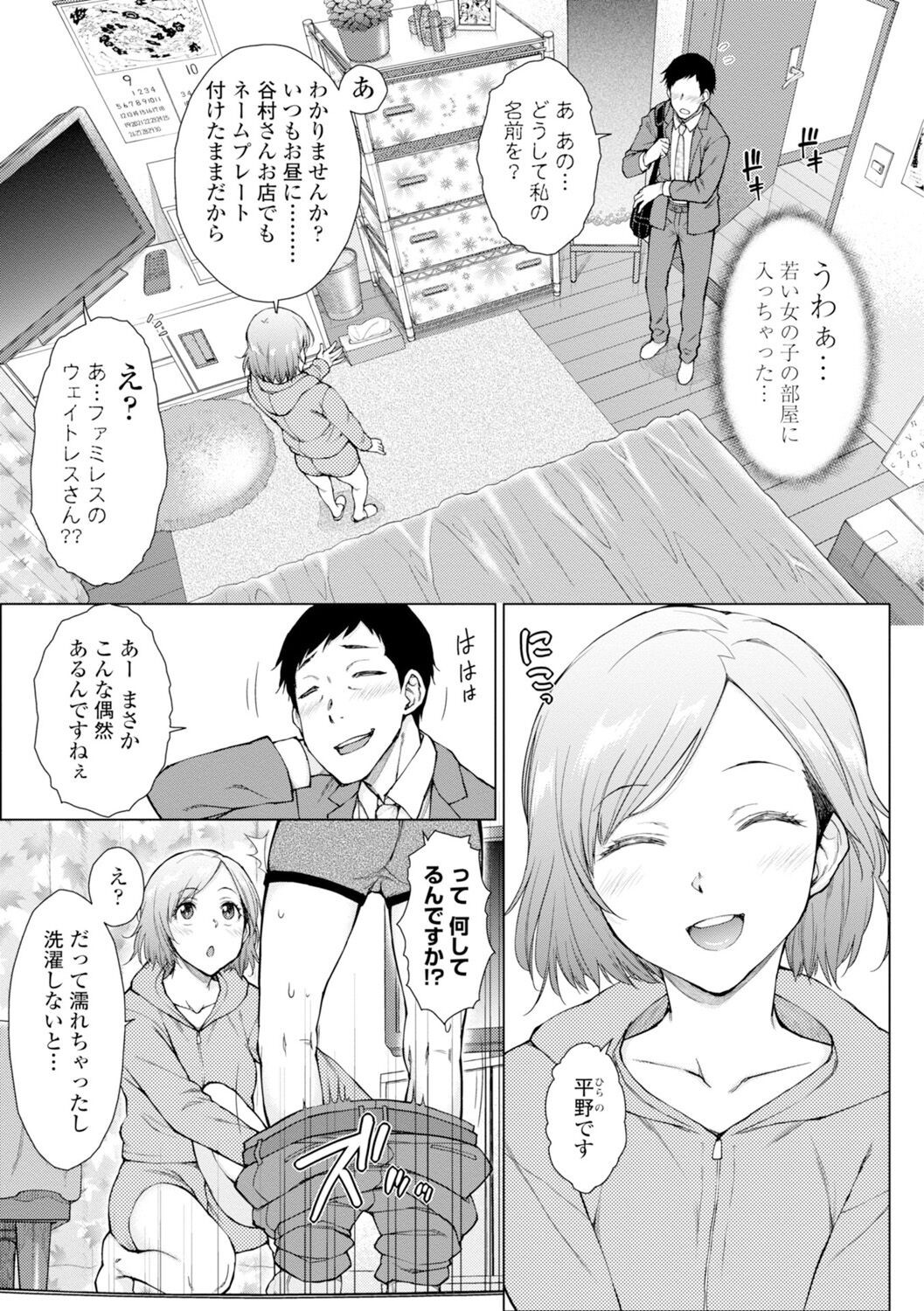Page 179