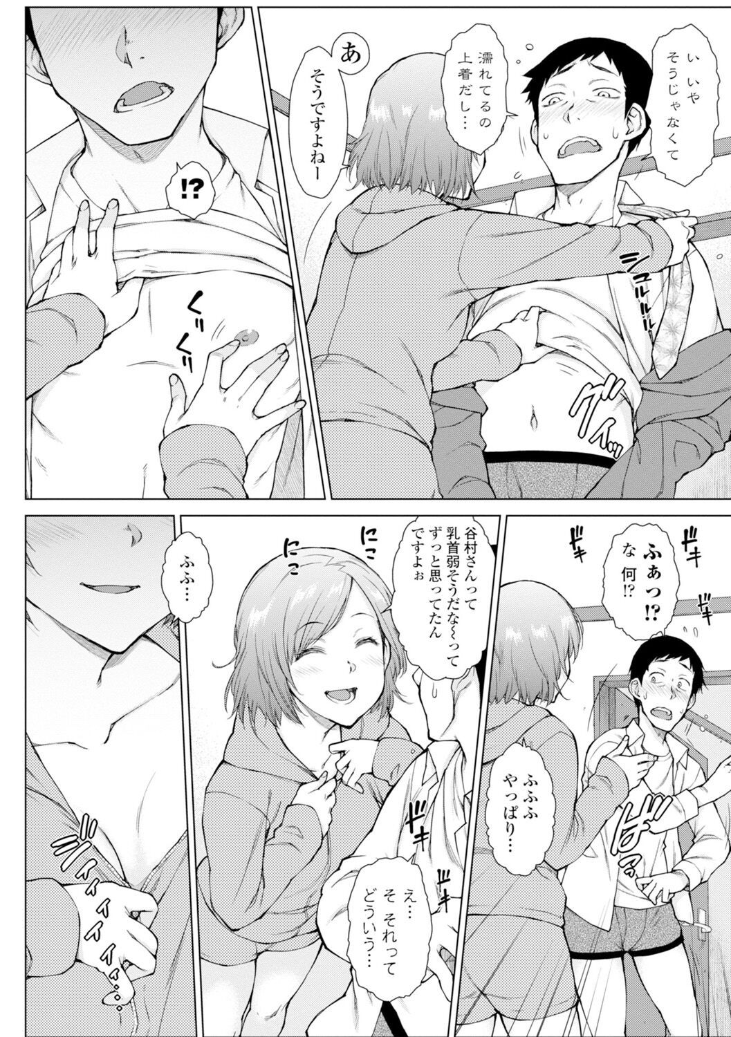 Page 180