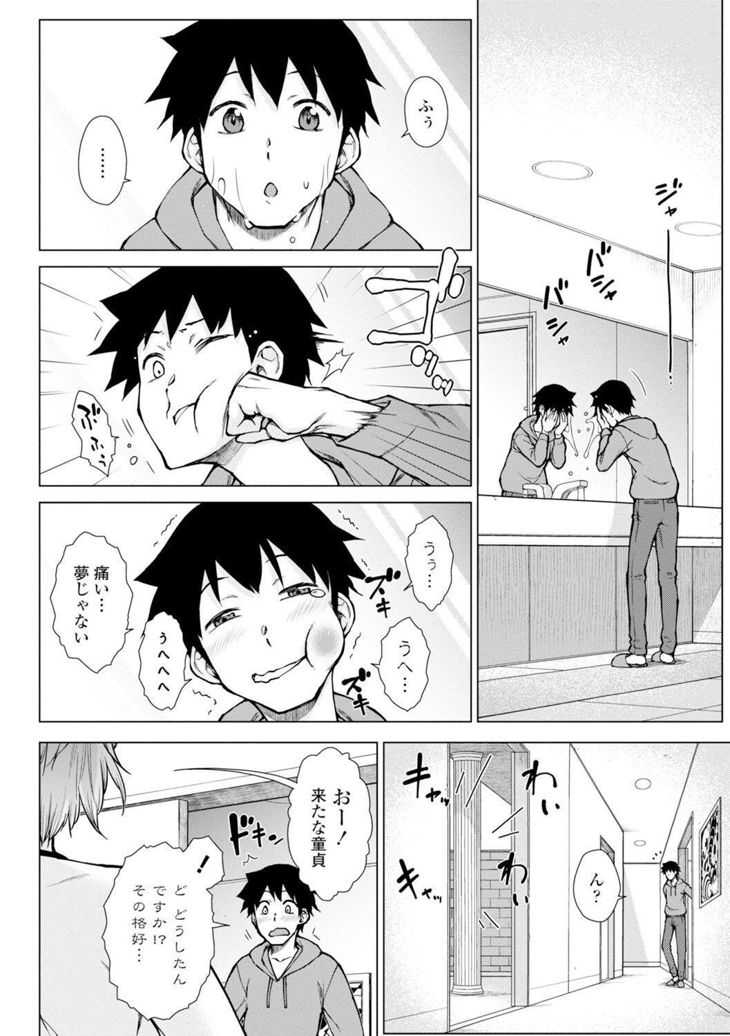 Page 90