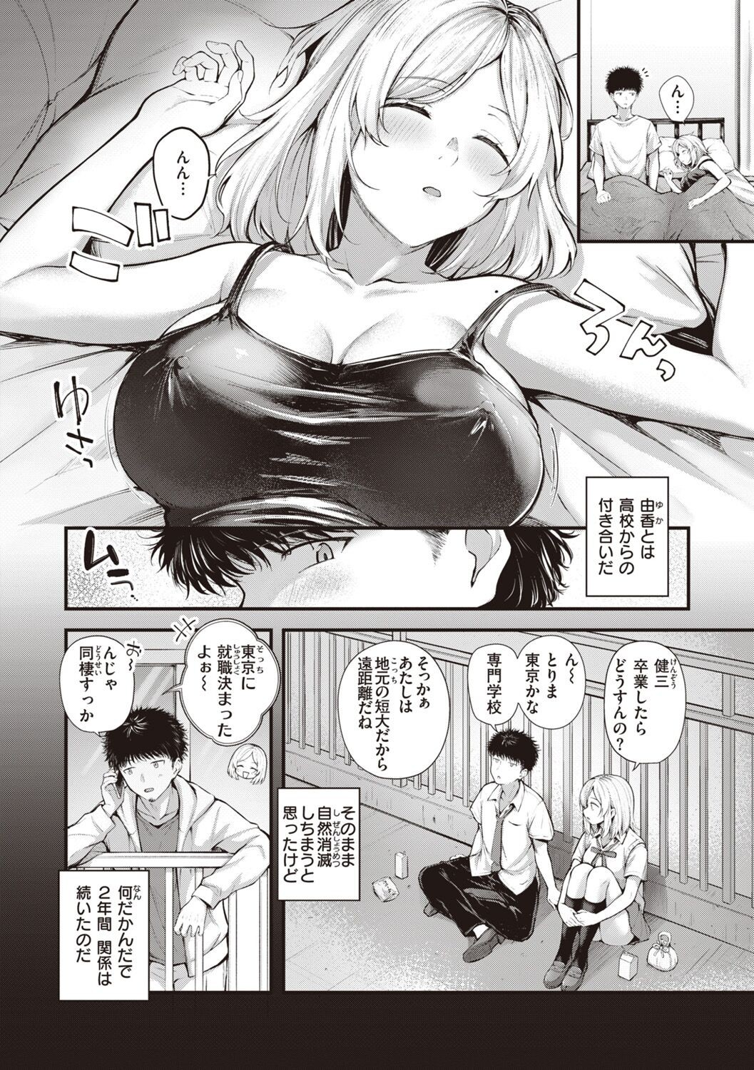 Page 142