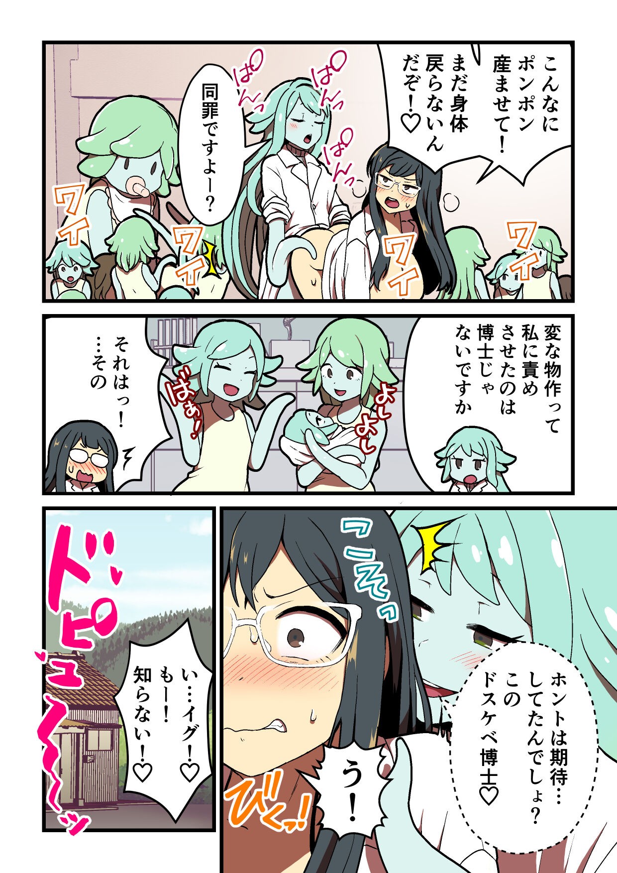 Page 100
