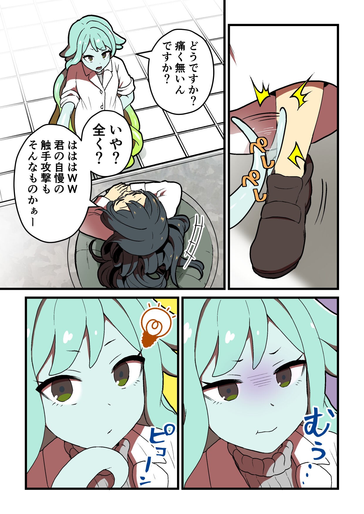 Page 105