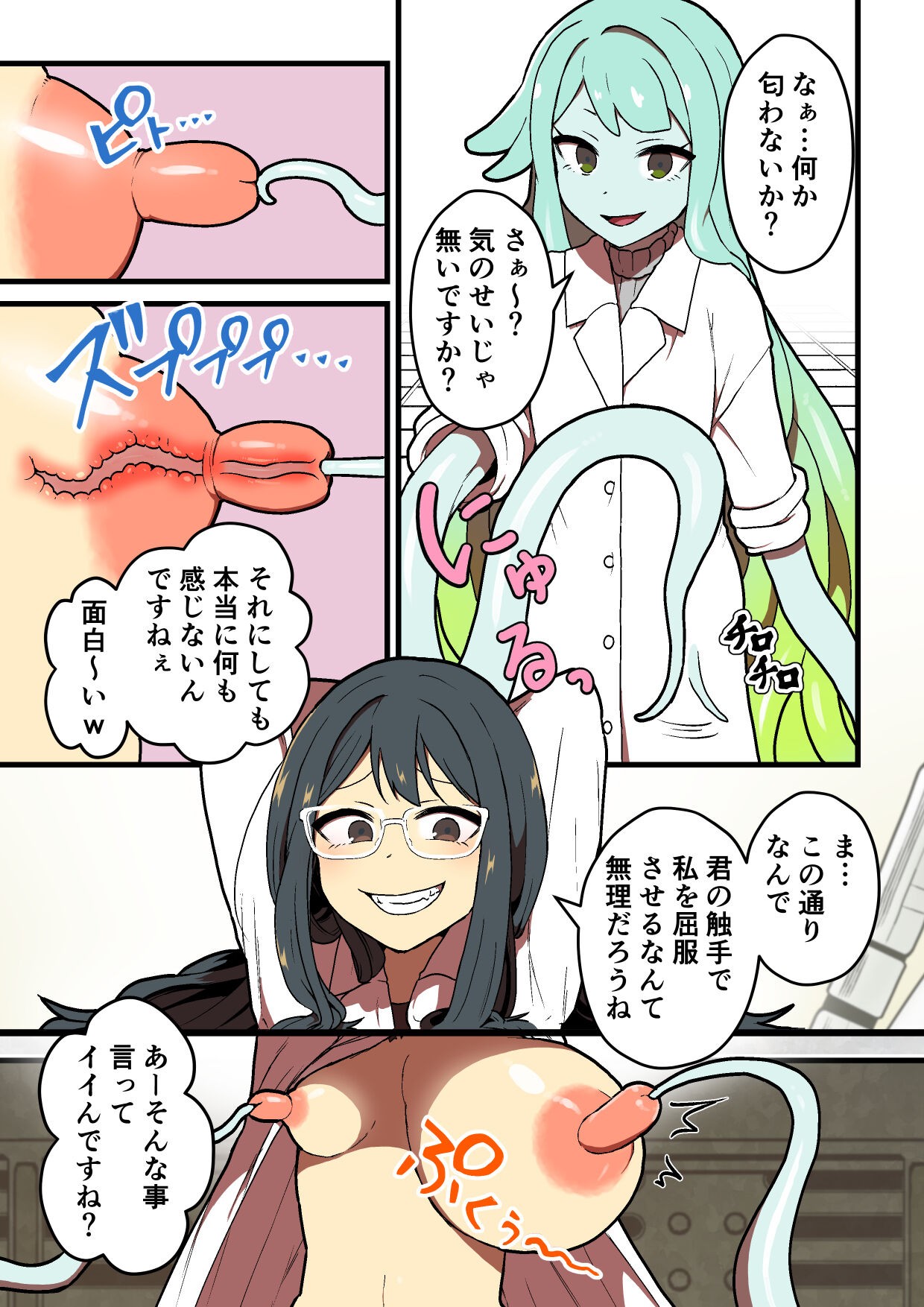 Page 111