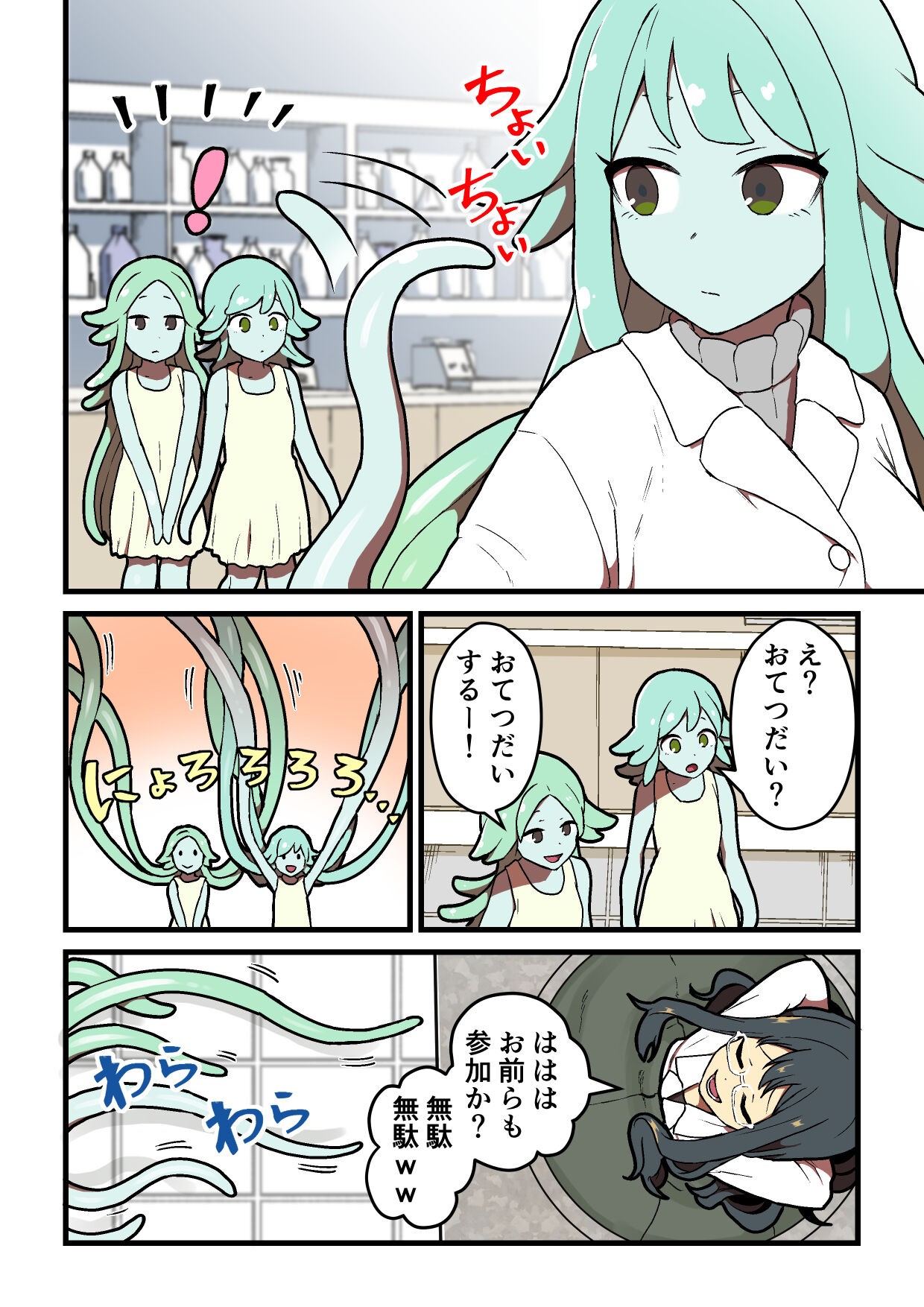 Page 112