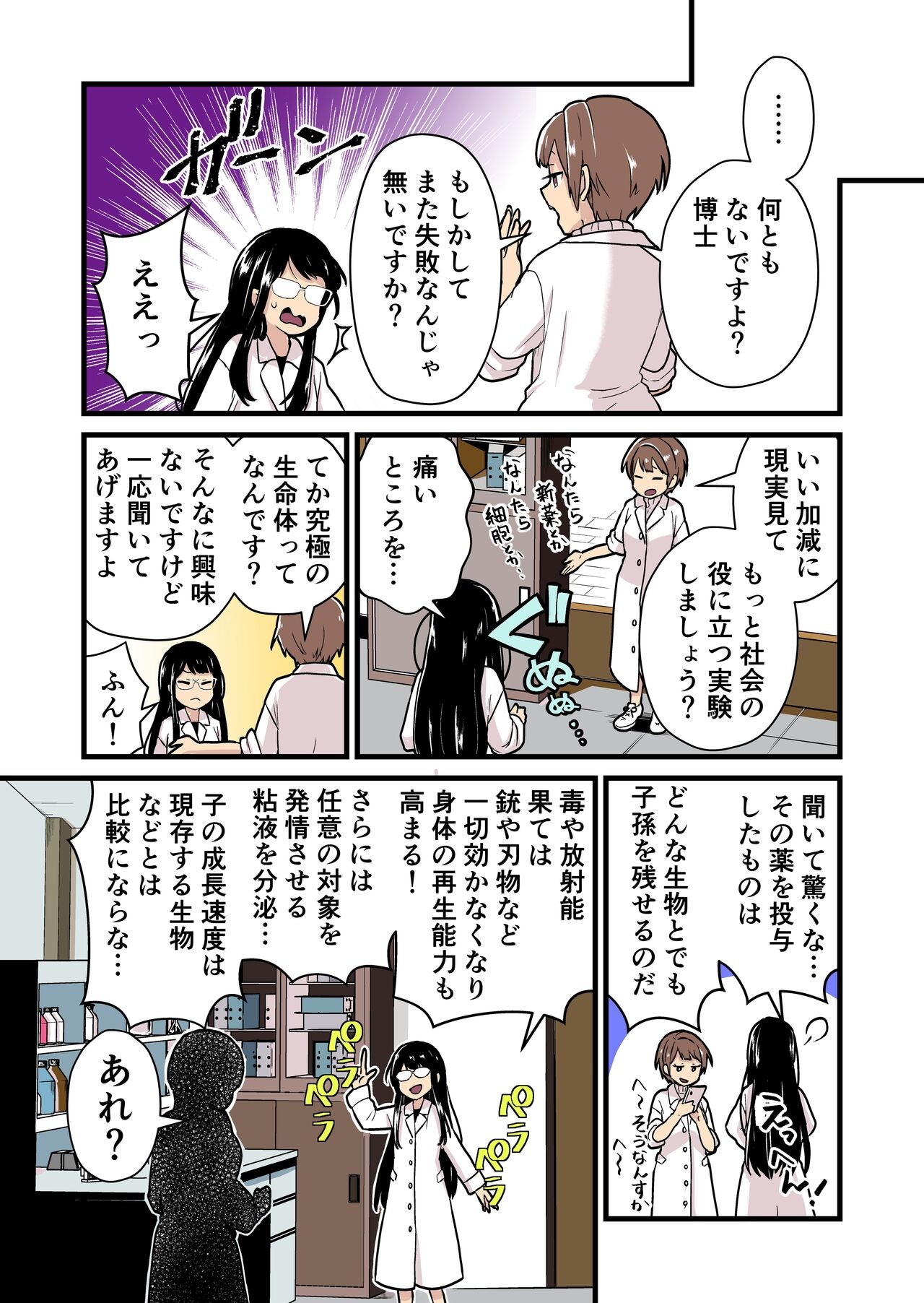 Page 202