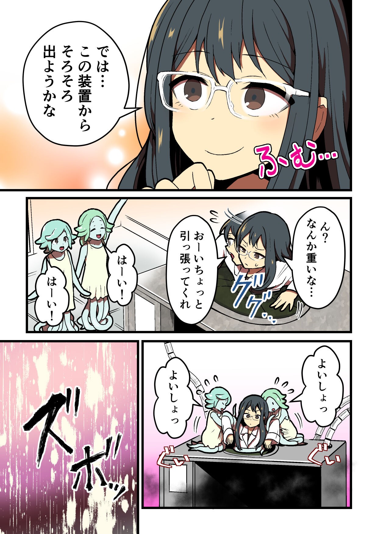 Page 79