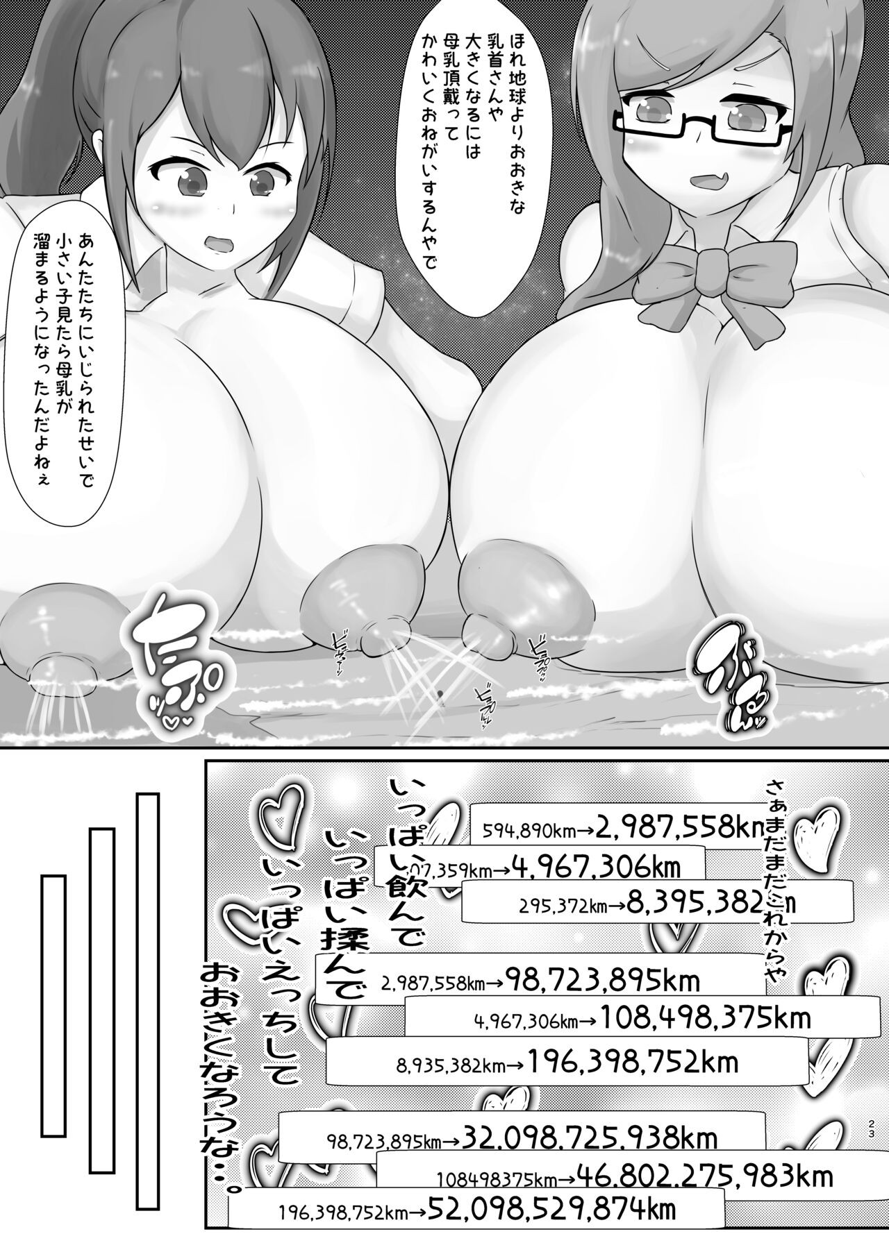 Page 23
