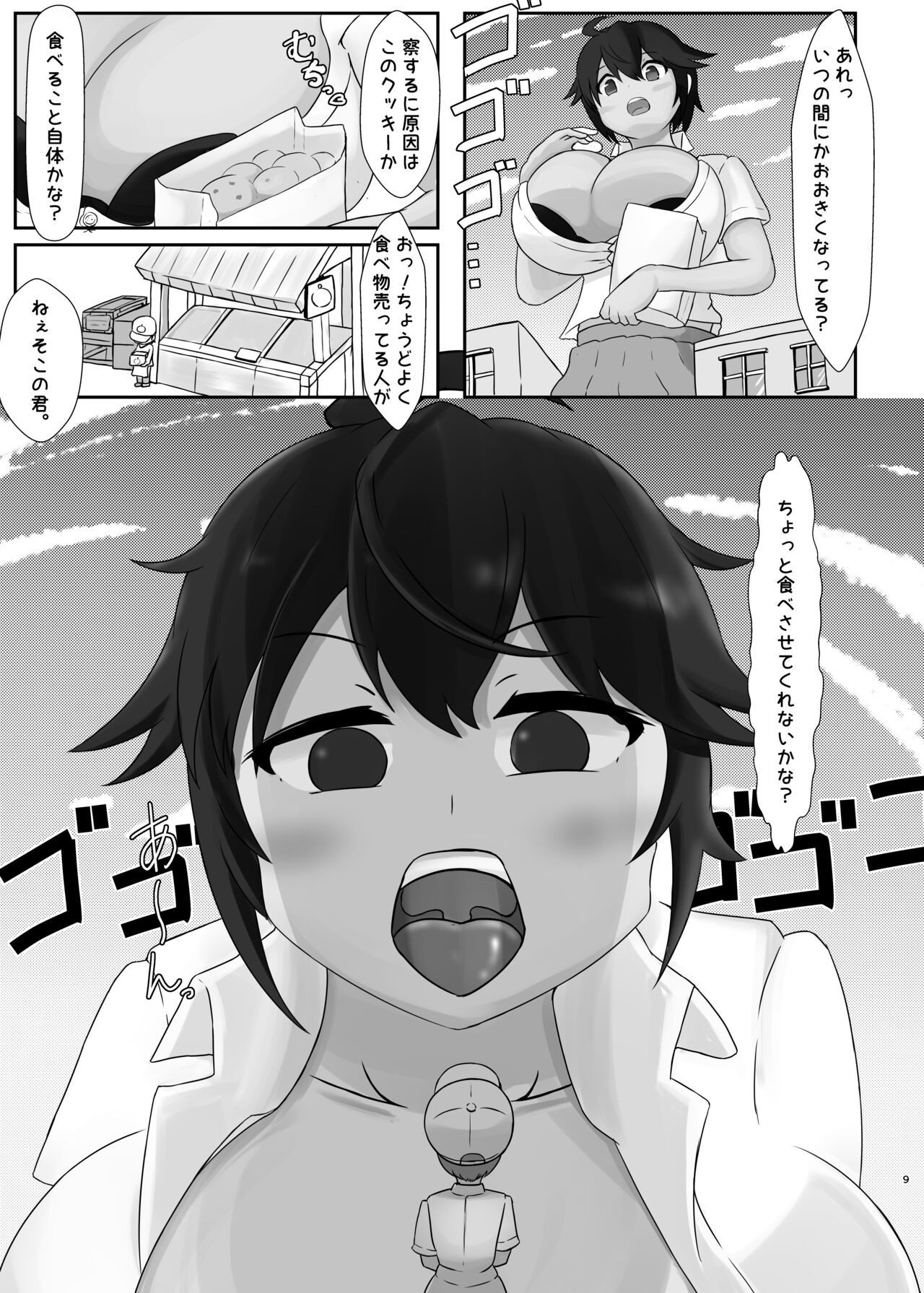 Page 9