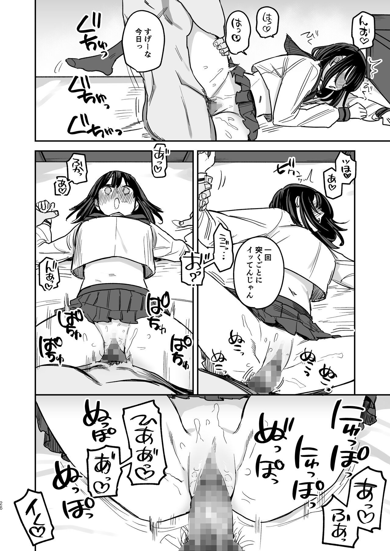 Page 25