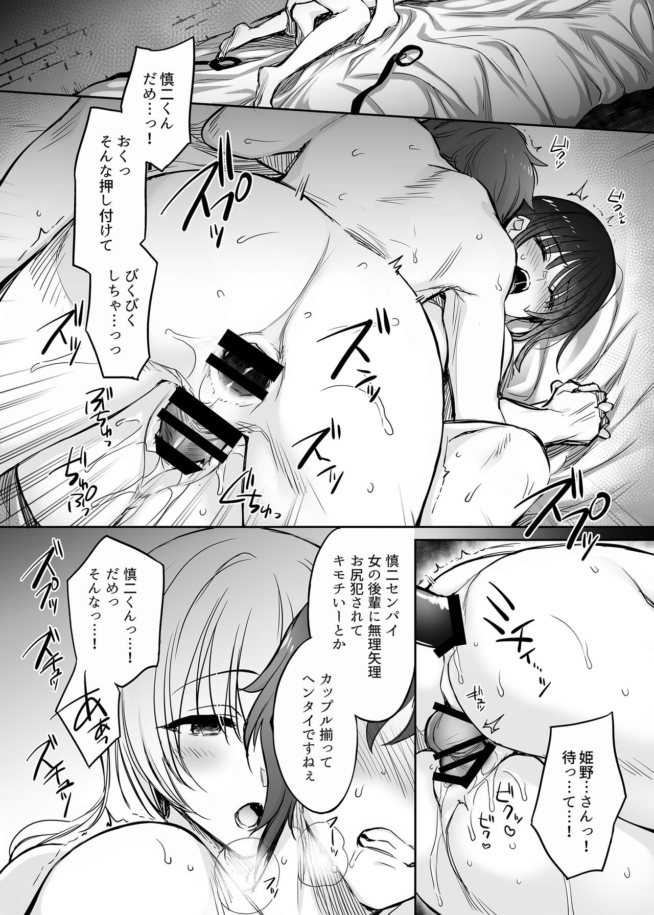 Page 100