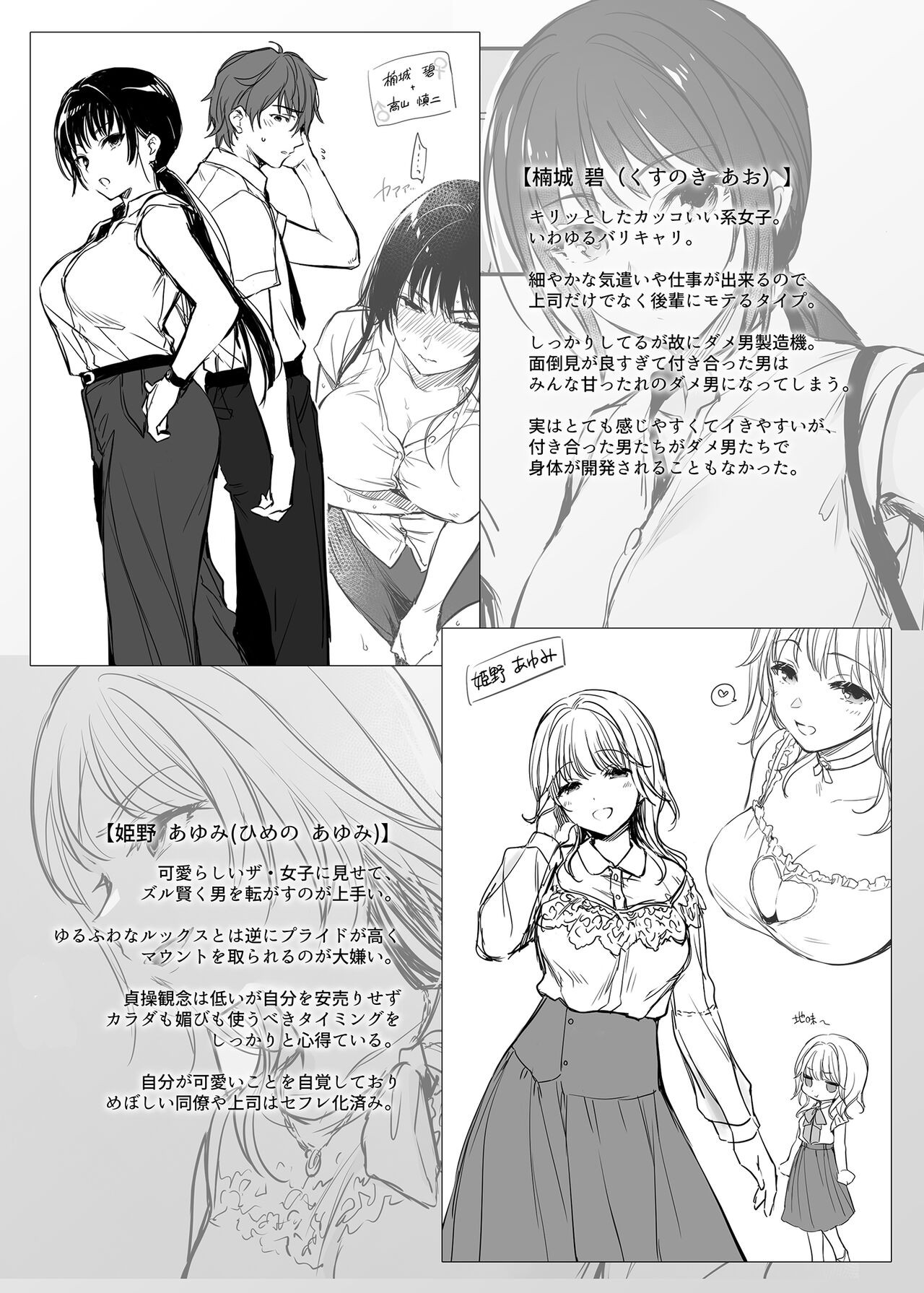 Page 107