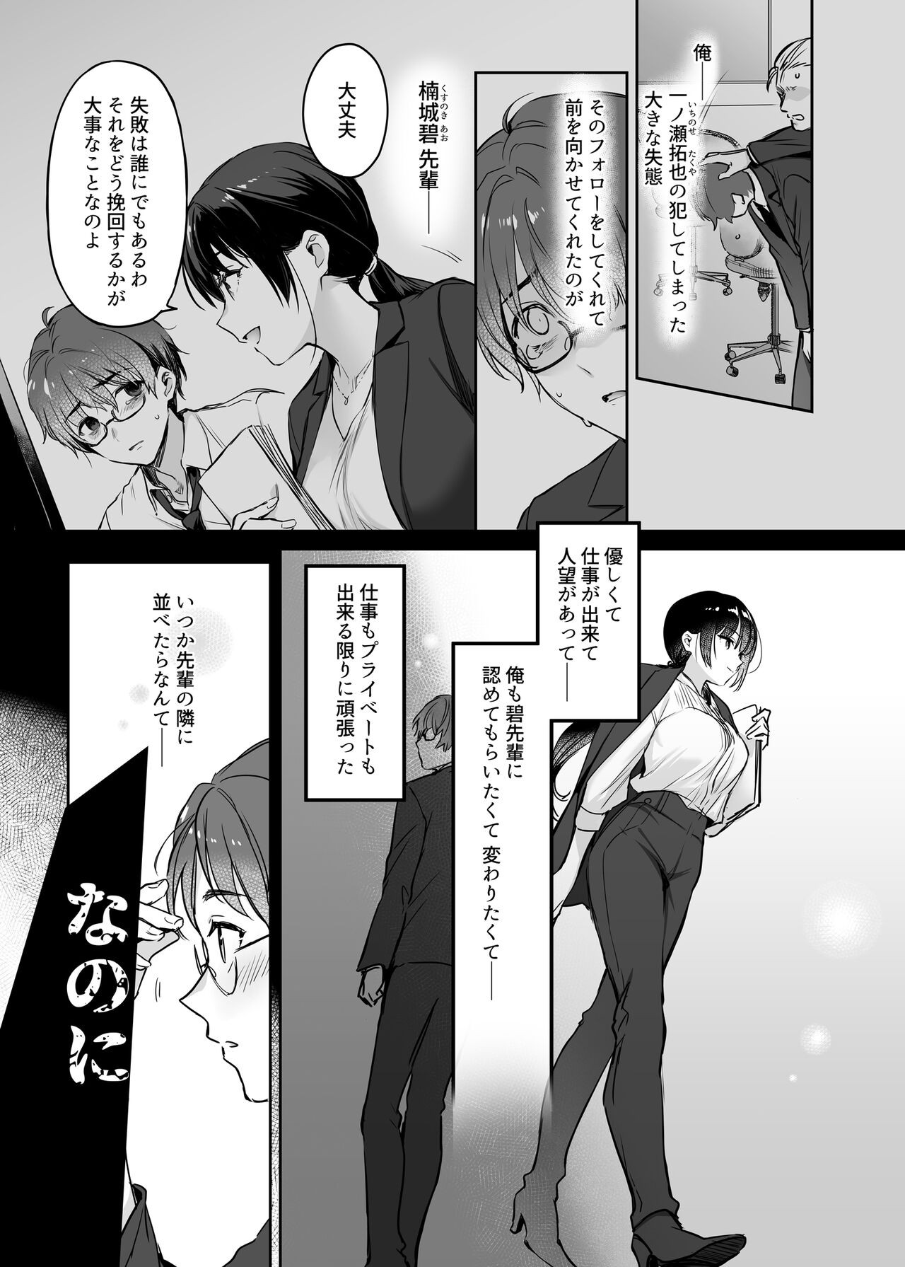 Page 110