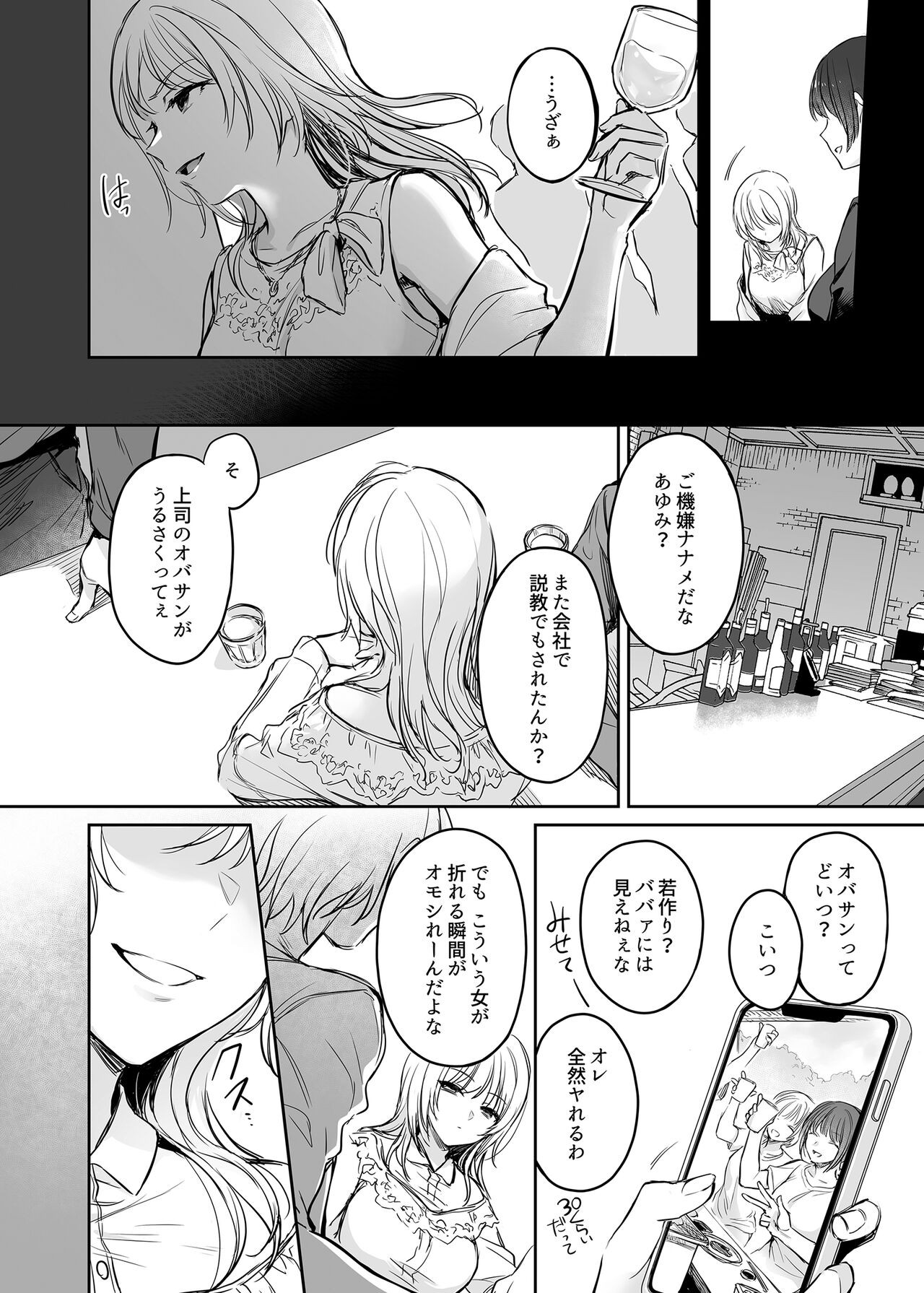 Page 74