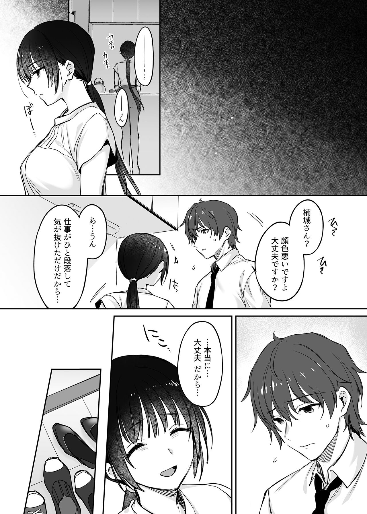 Page 85