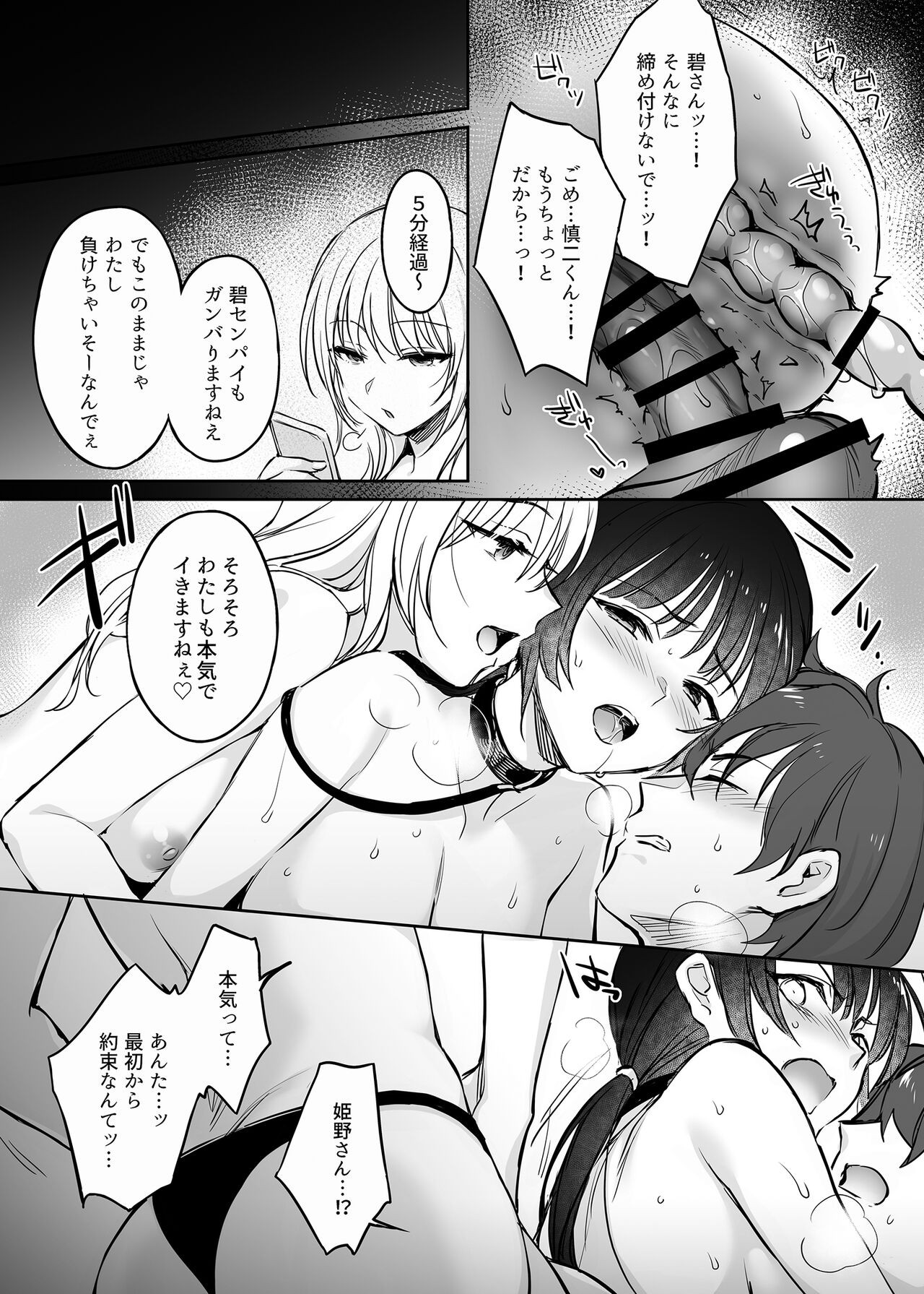 Page 99