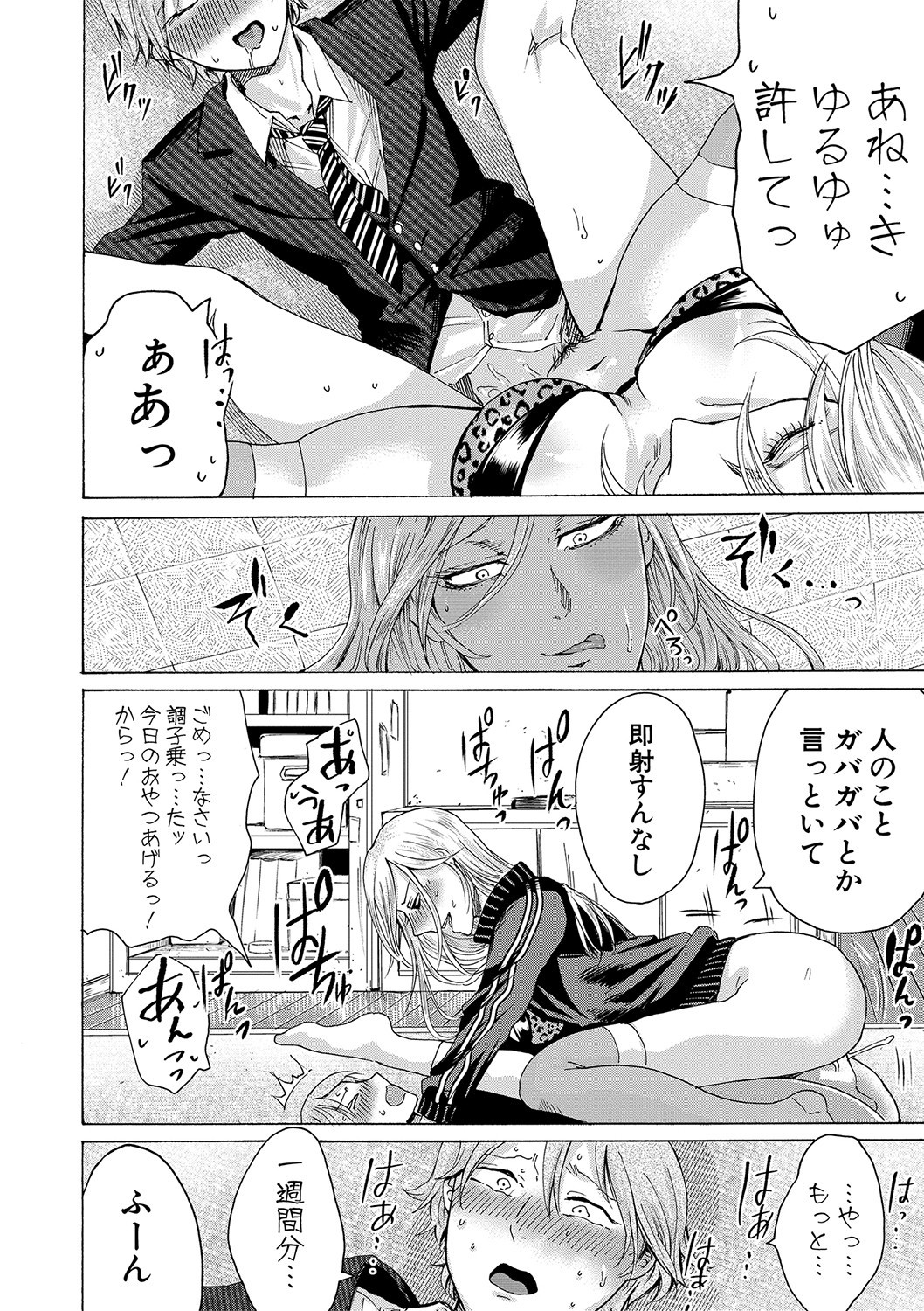 Page 161
