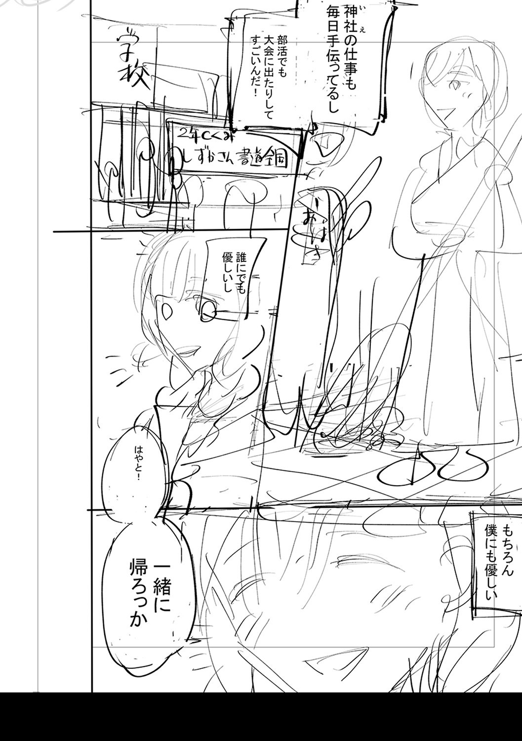 Page 265