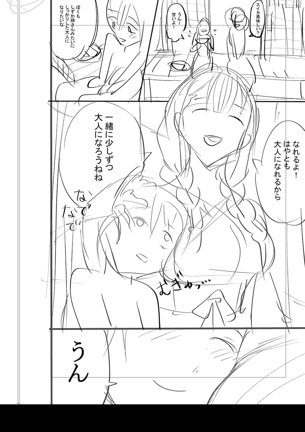 Page 267