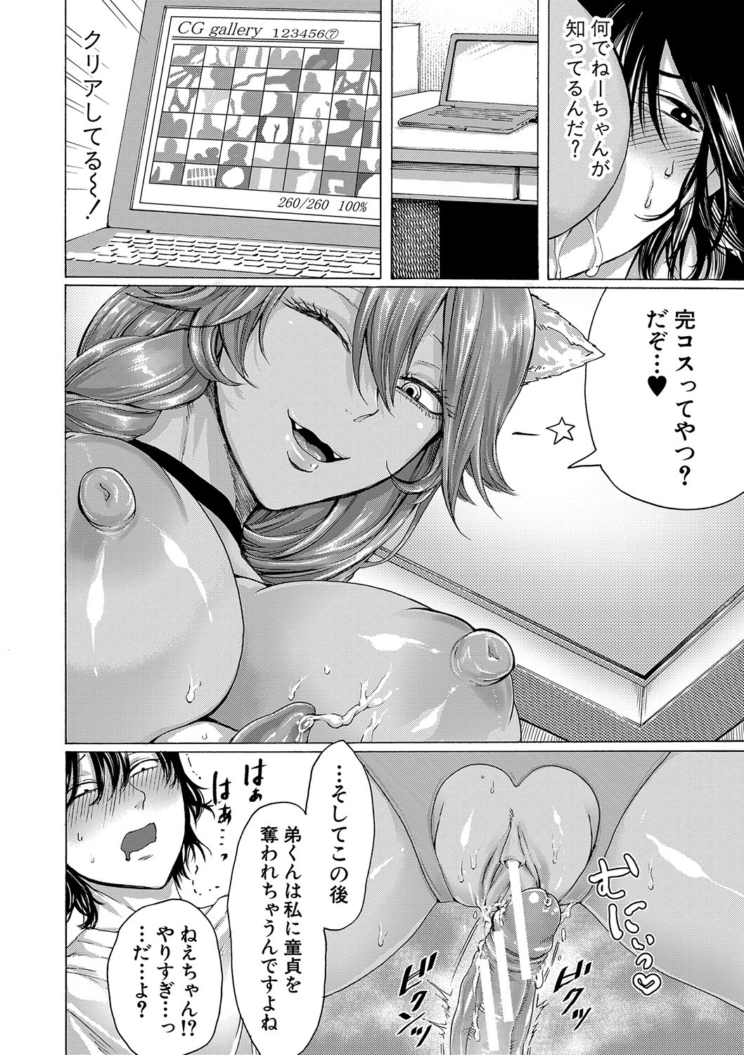 Page 77