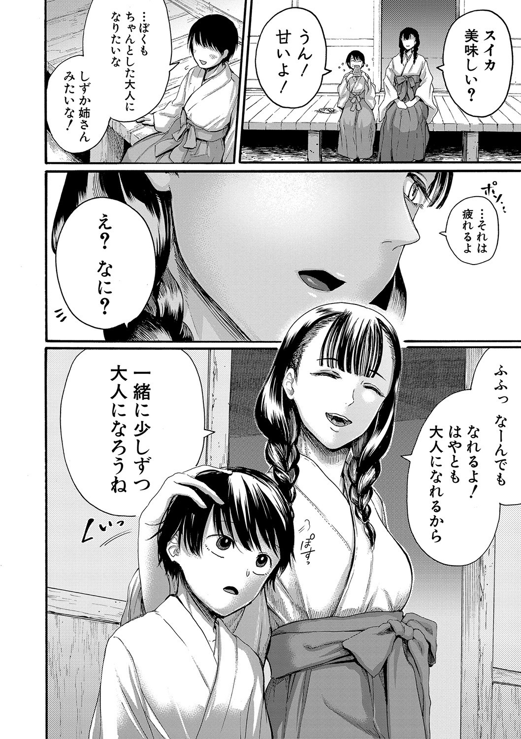 Page 93