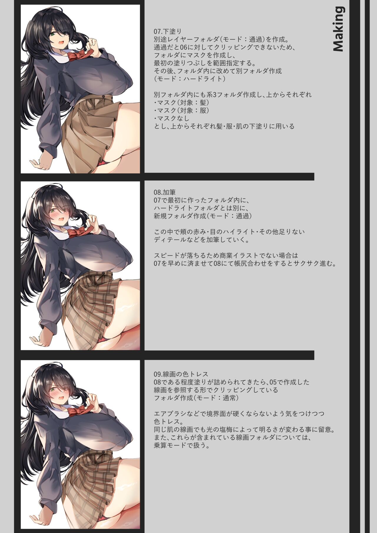 Page 51