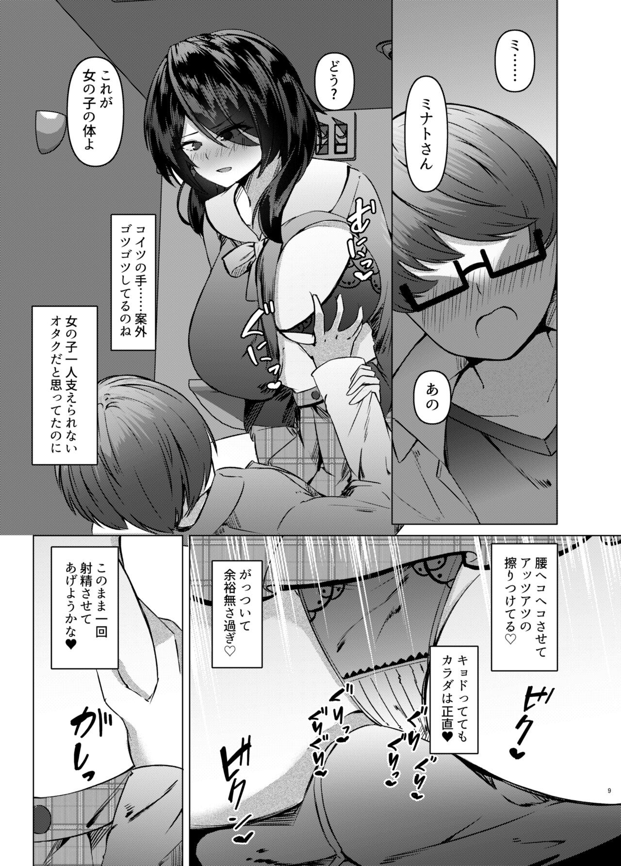 Page 9