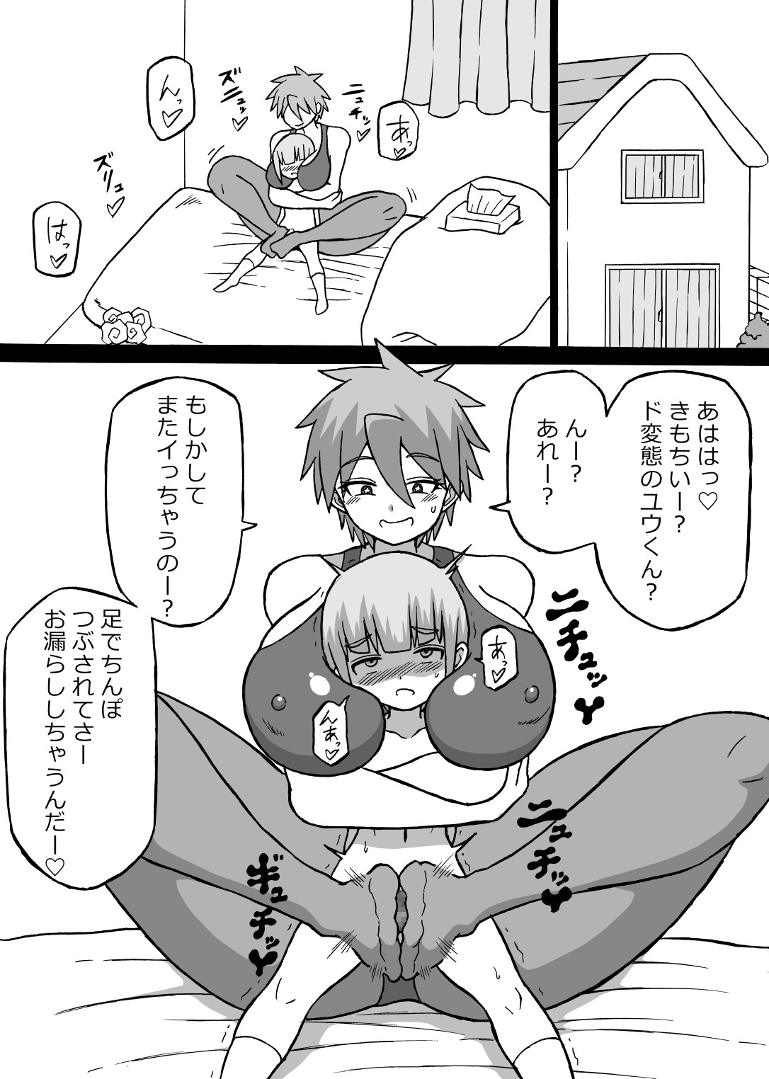 どんでんぼん 第四話