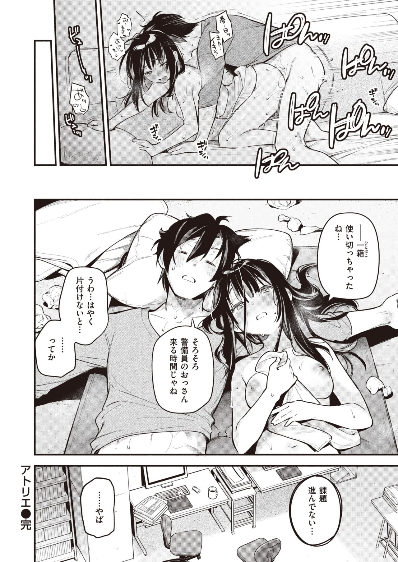 Page 112