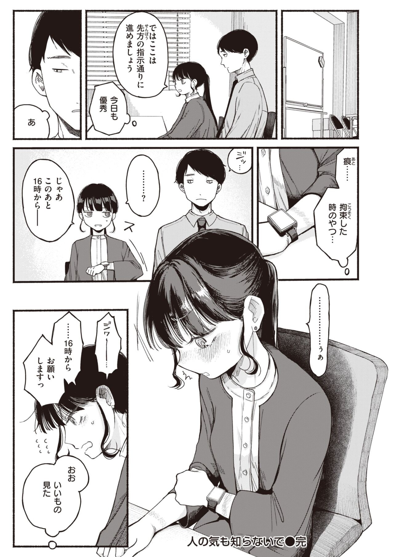 Page 172
