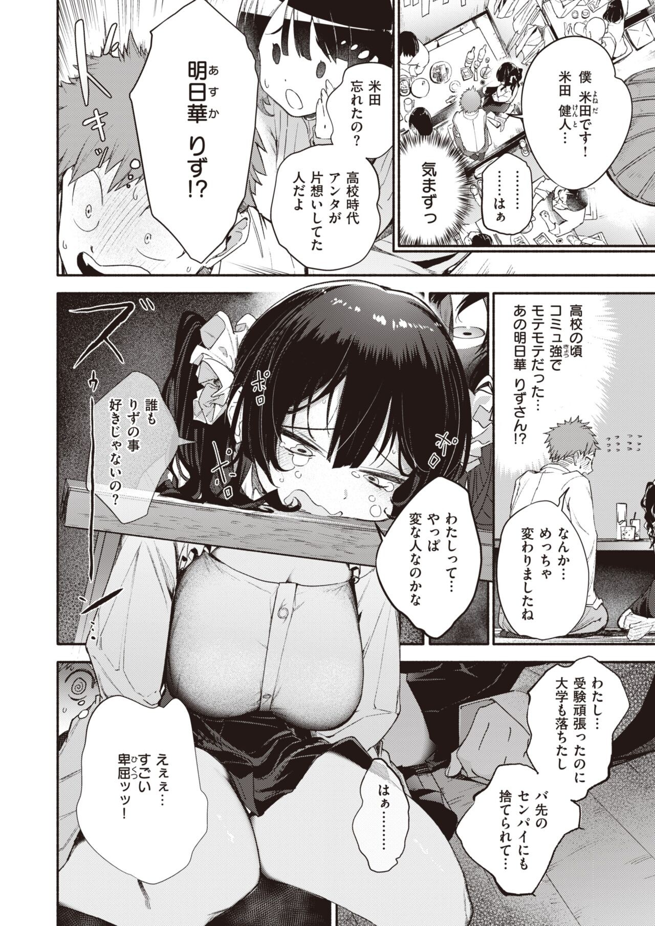 Page 174