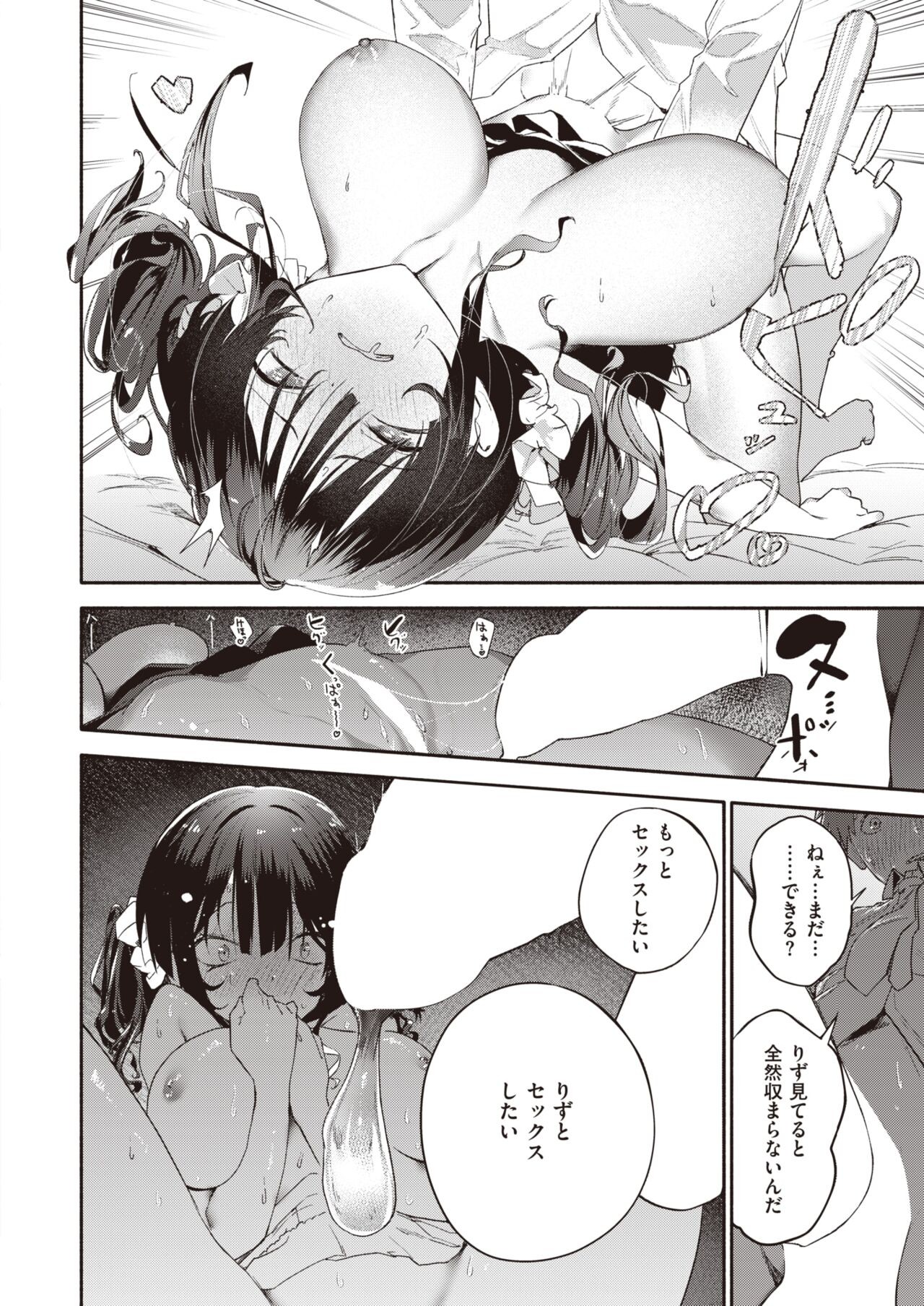 Page 190