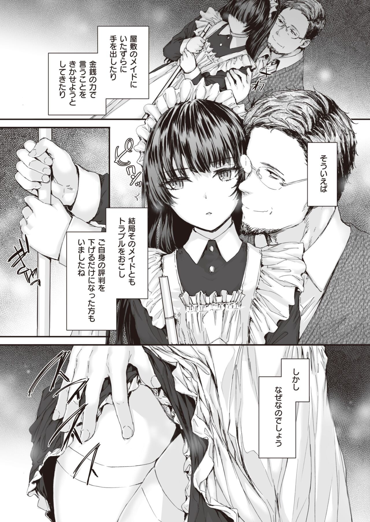 Page 203