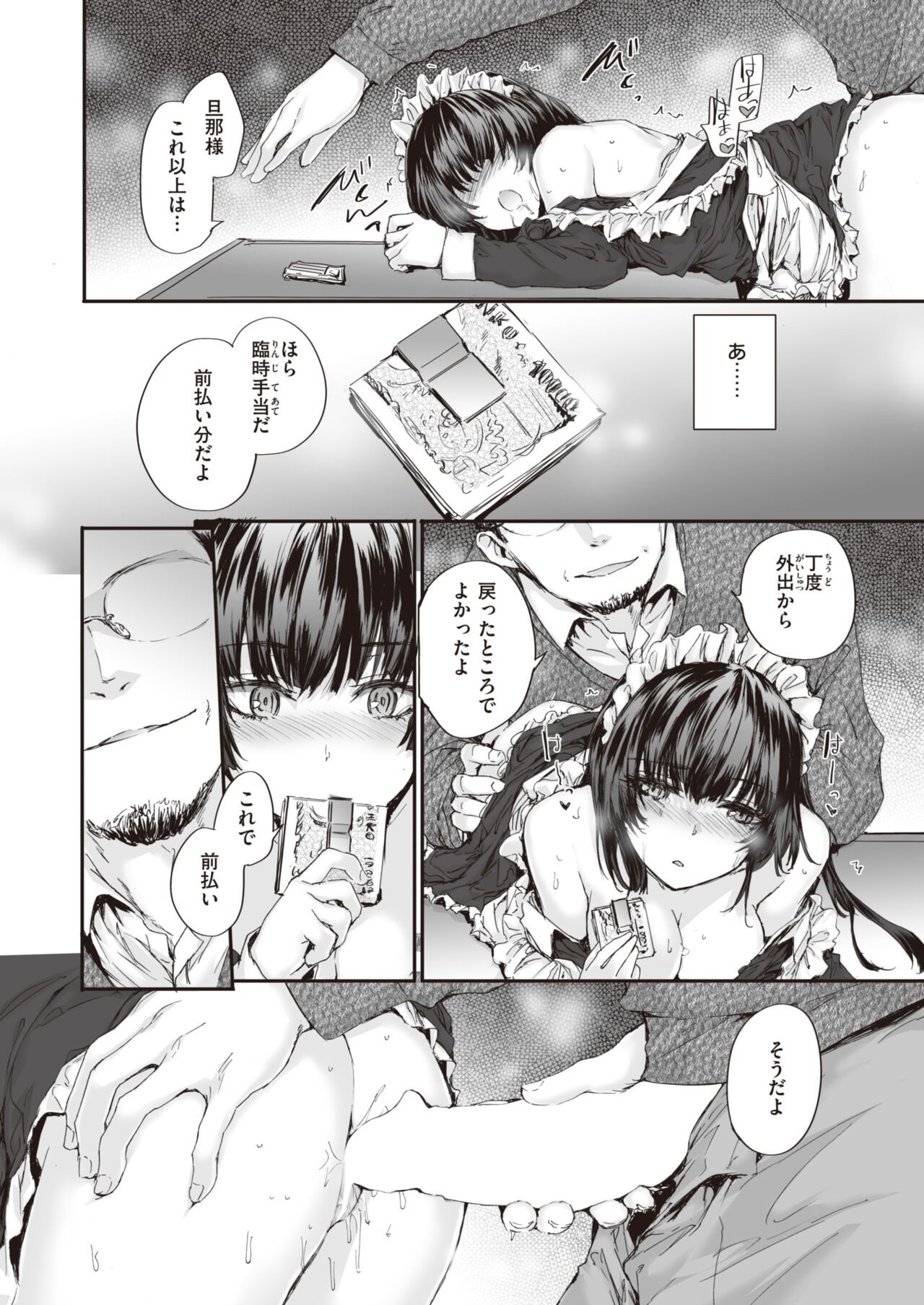 Page 208