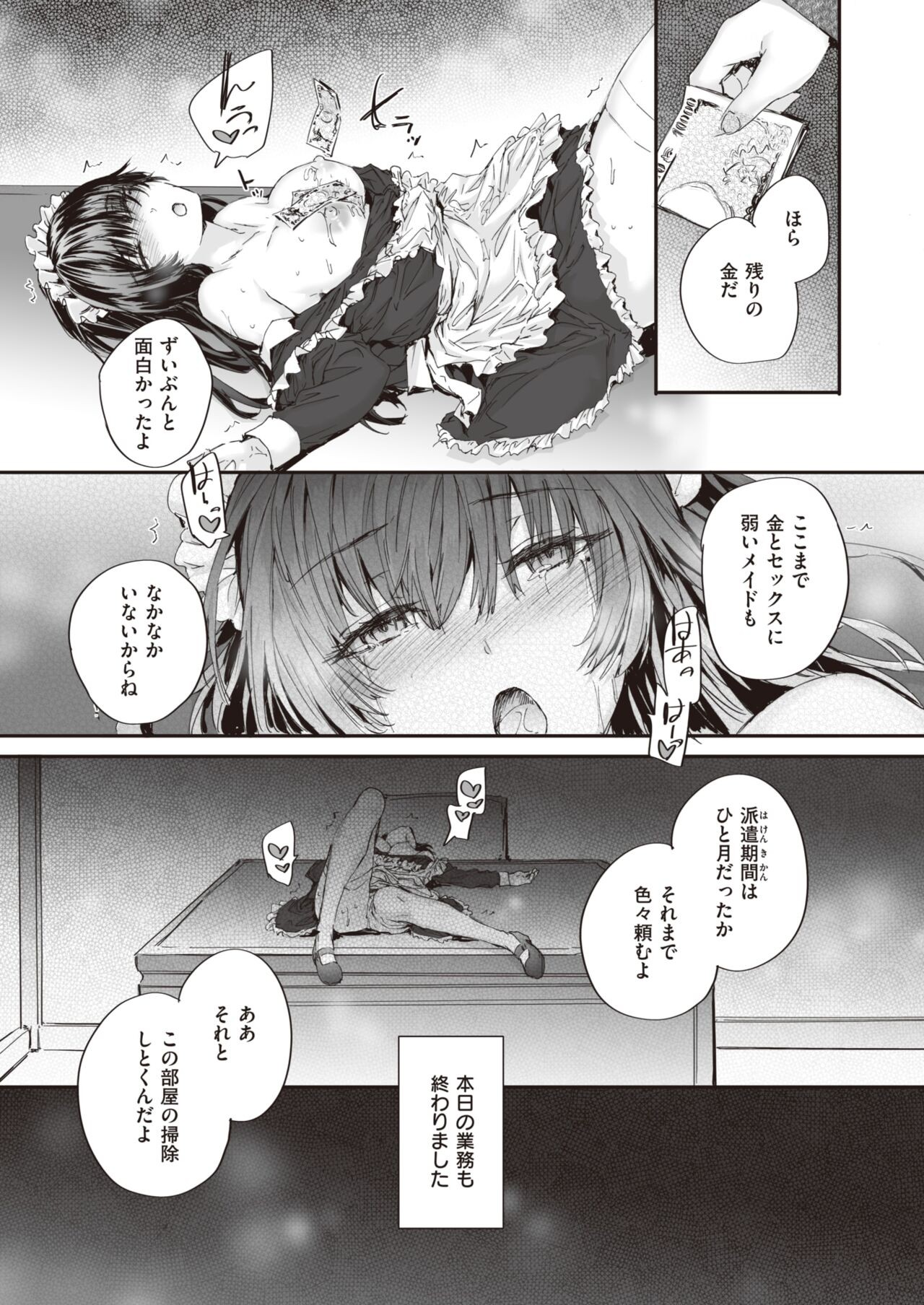Page 217