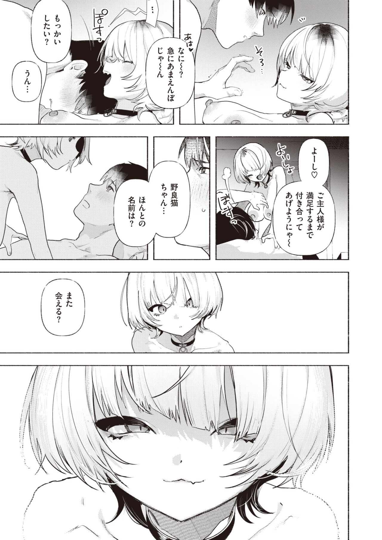 Page 259