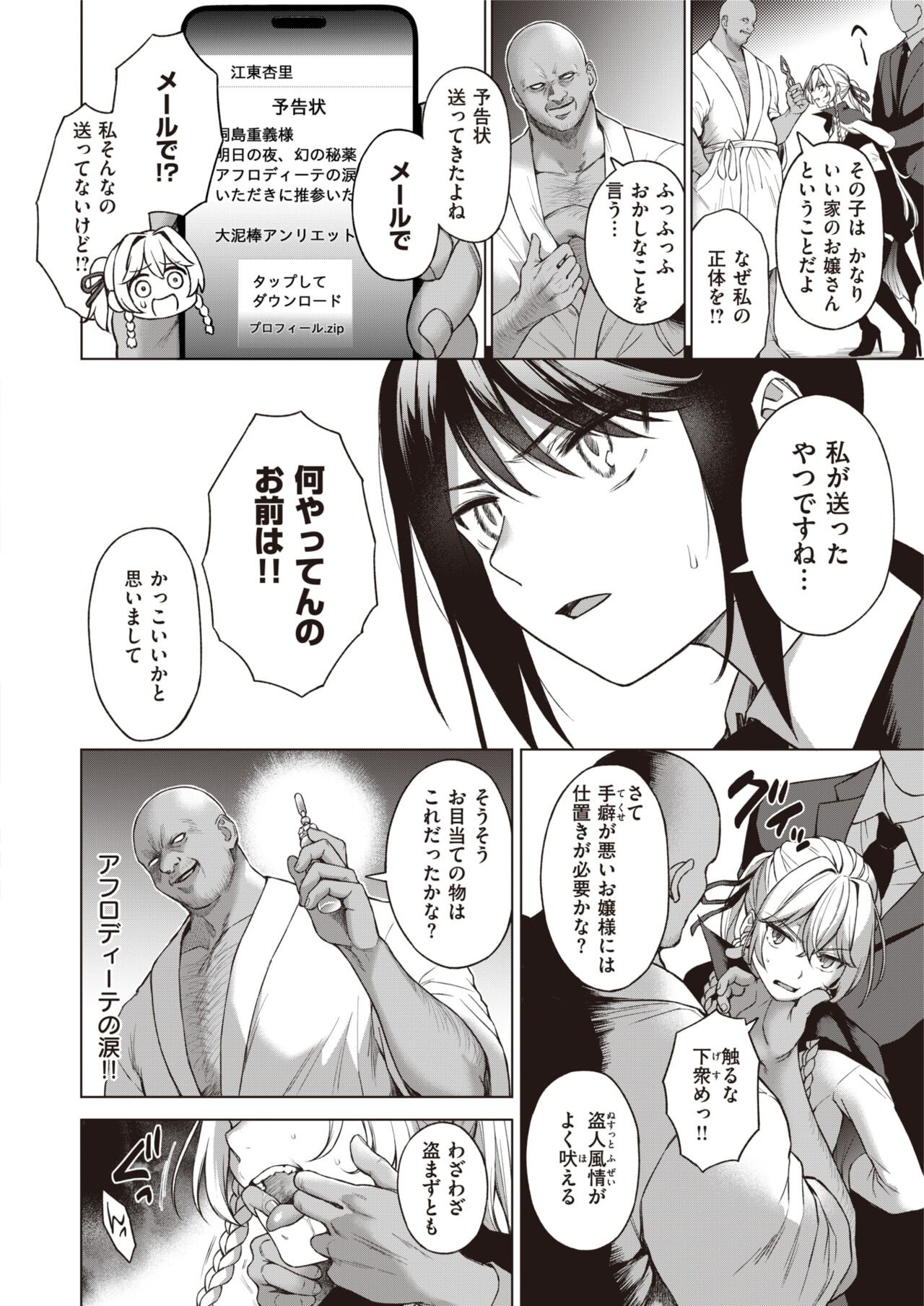 Page 290