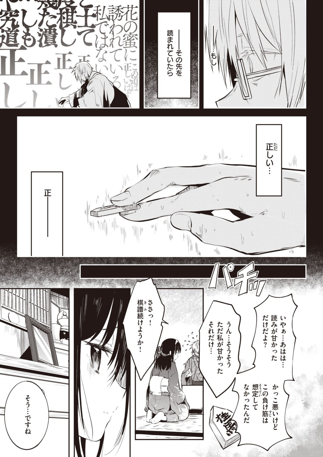 Page 355