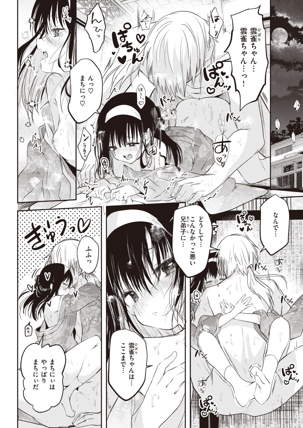 Page 368
