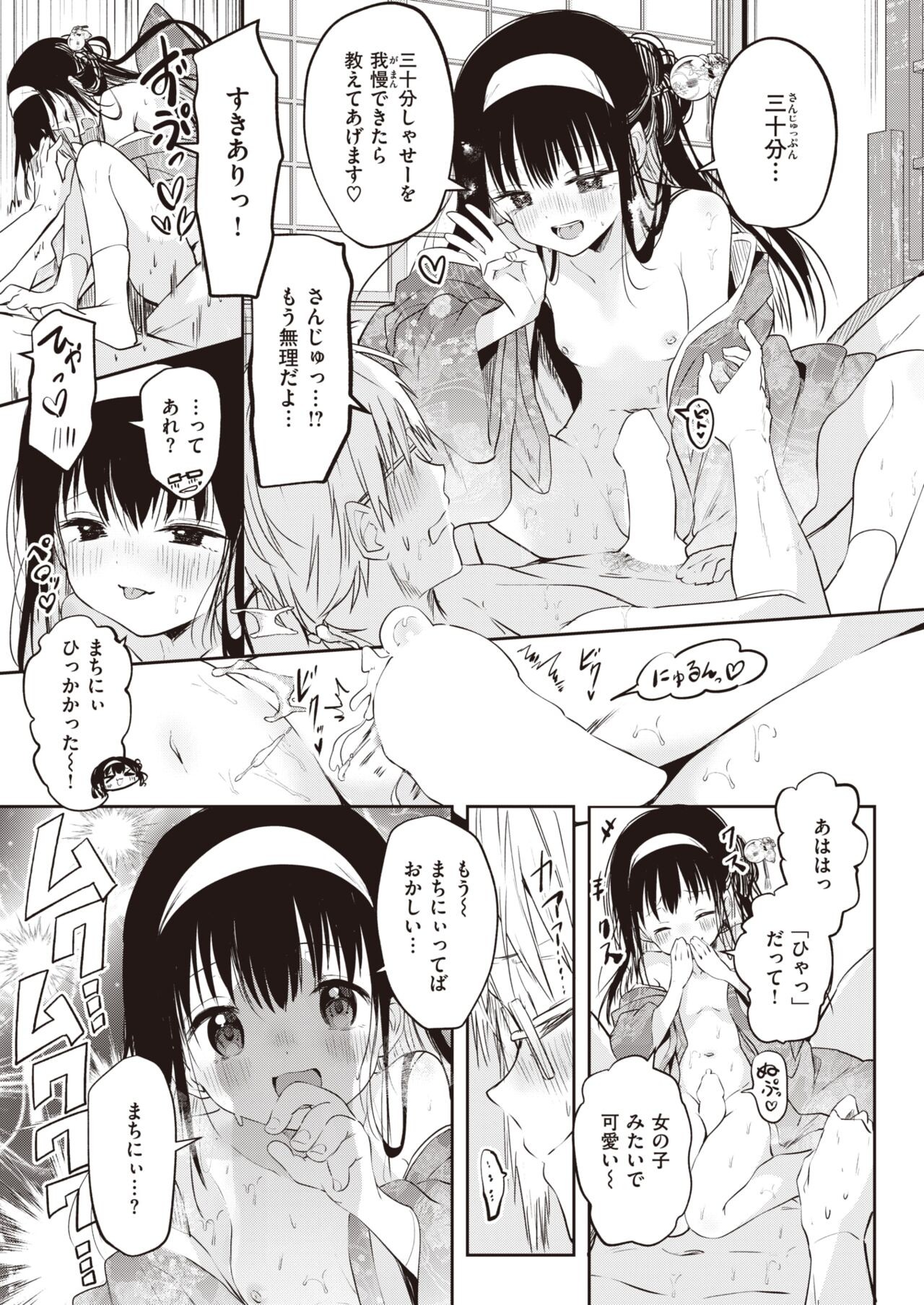 Page 369