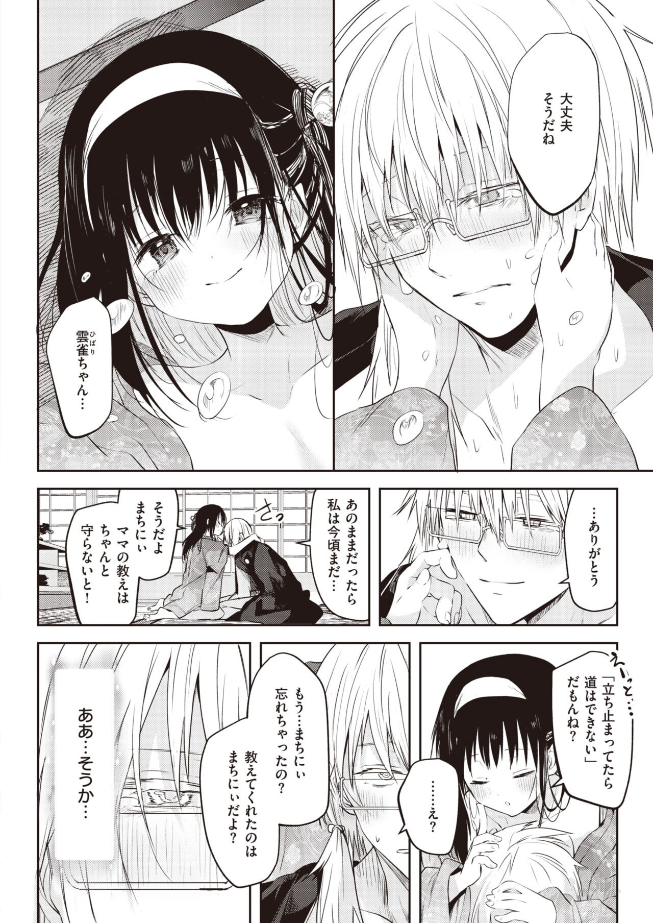 Page 372
